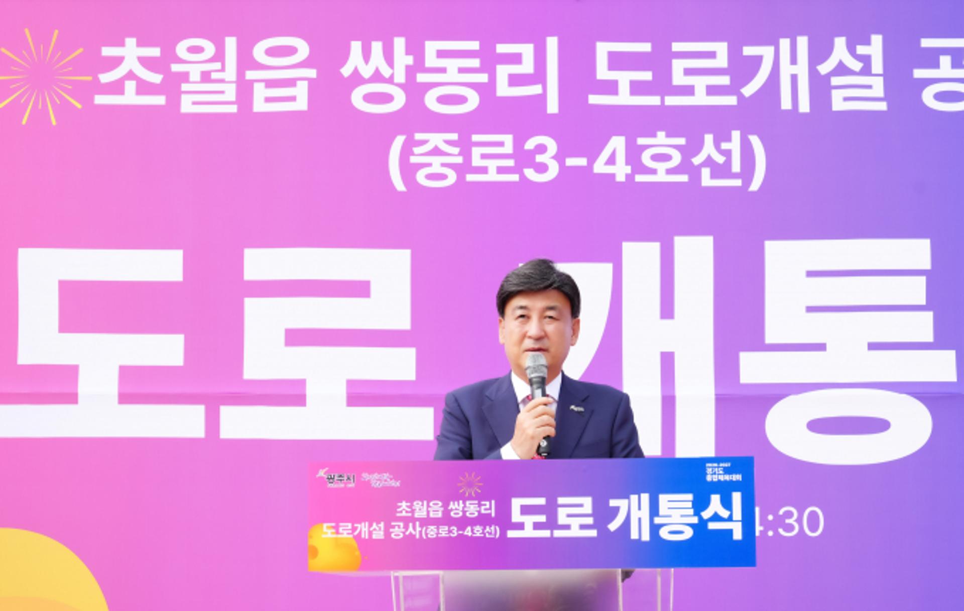 경기 광주 초월읍 쌍동리 중로 3-4호선 도로 개통