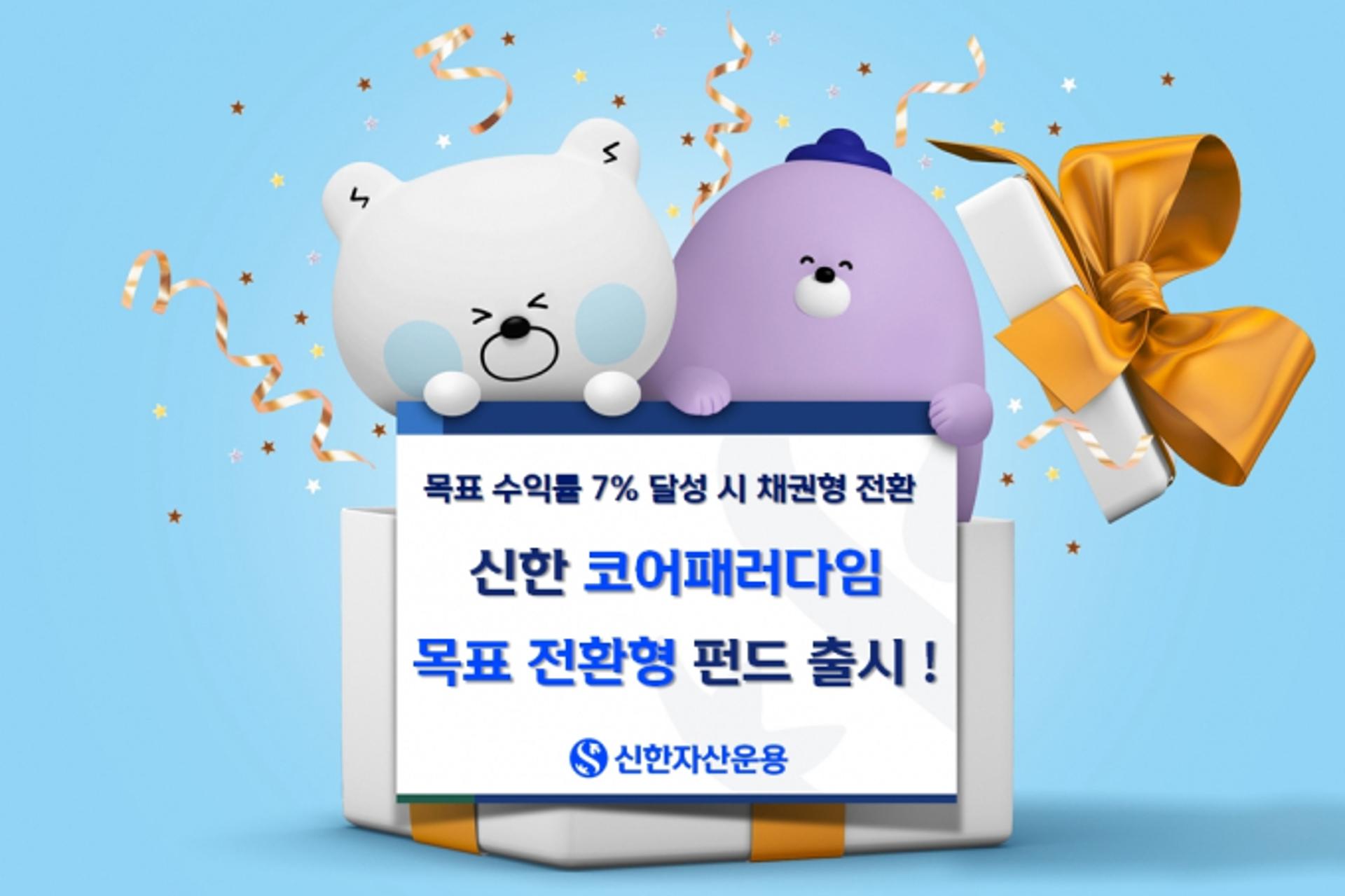 "목표 수익률 7%, 4대 핵심 산업에 투자하세요"