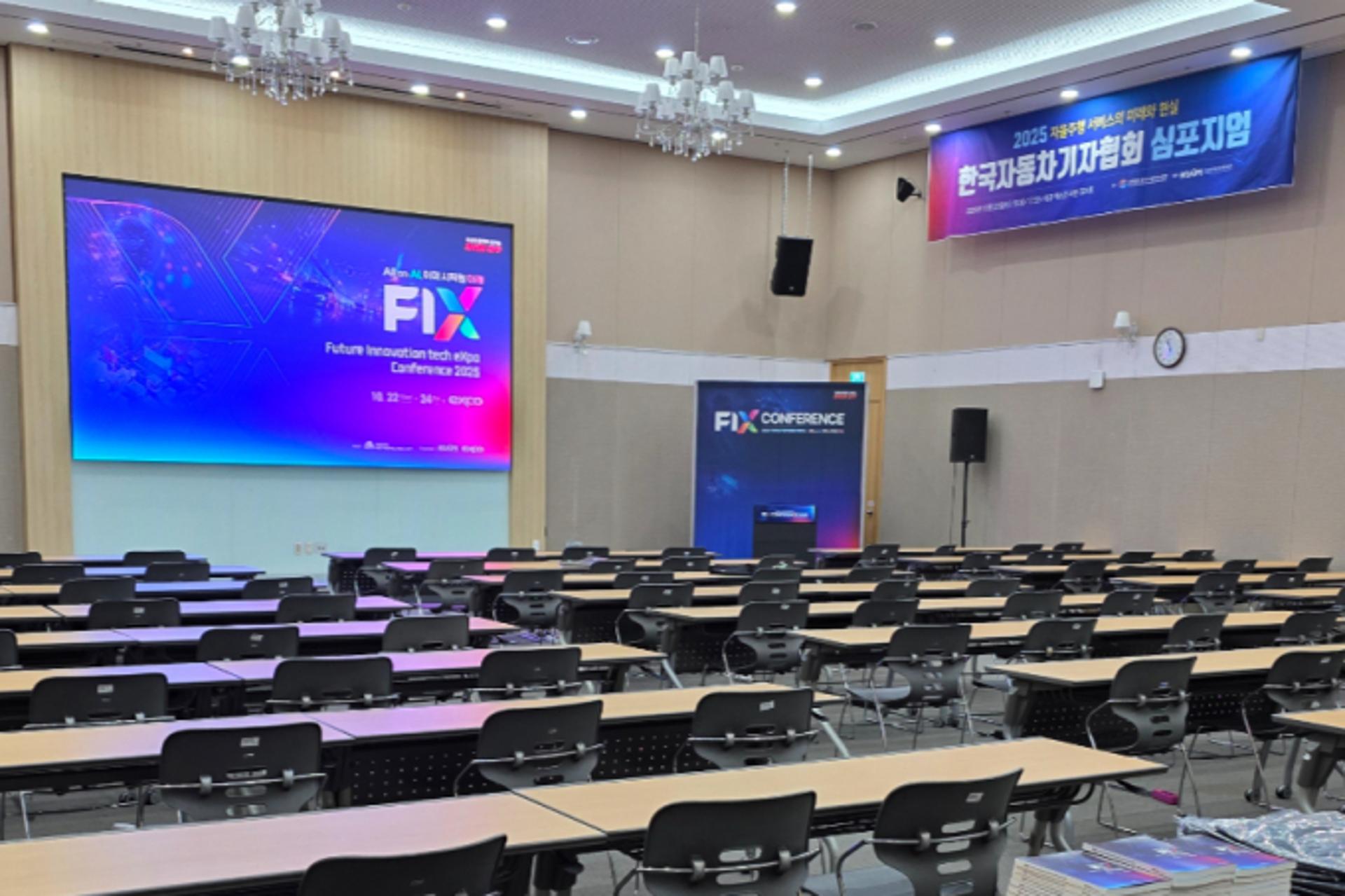 DIFA서 조명한 '자율주행 미래'…상용화 모델, 사회적 신뢰 관건