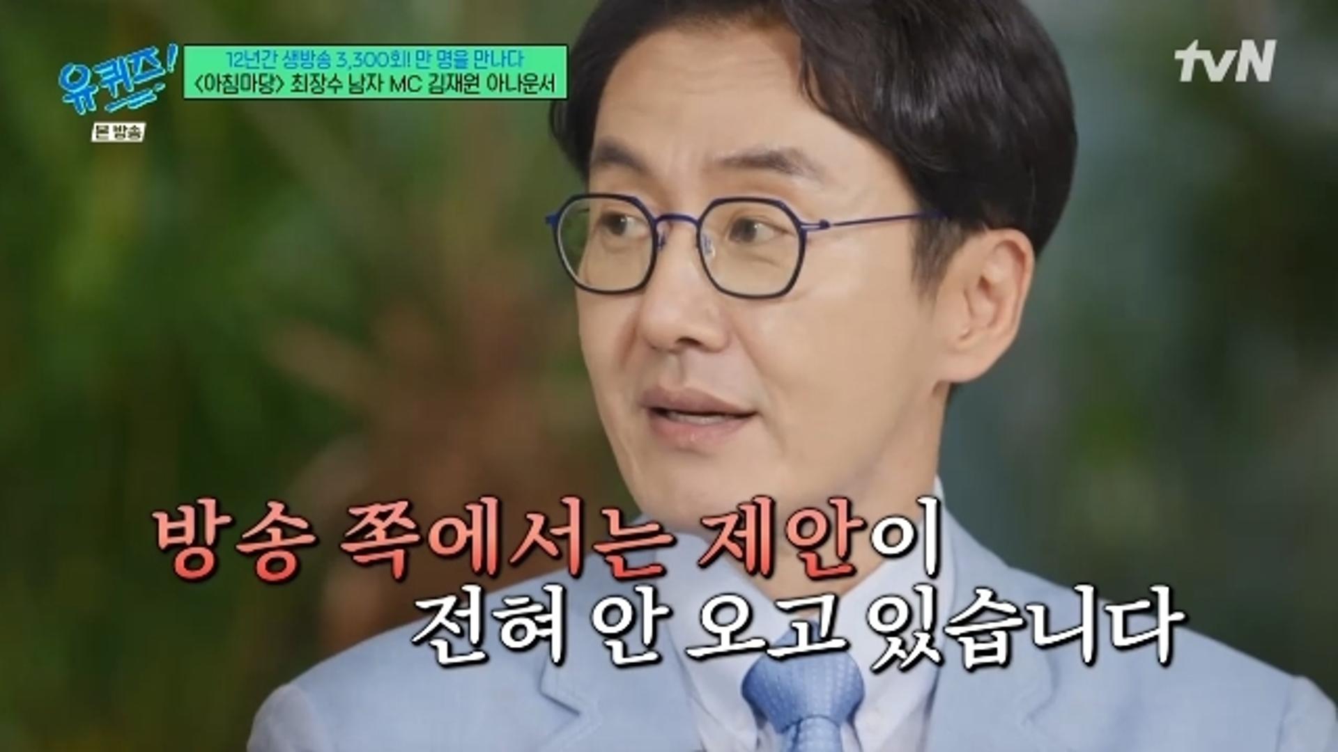 300억 자산가설… 김재원 "퇴직금+위로금 80만원 받아"