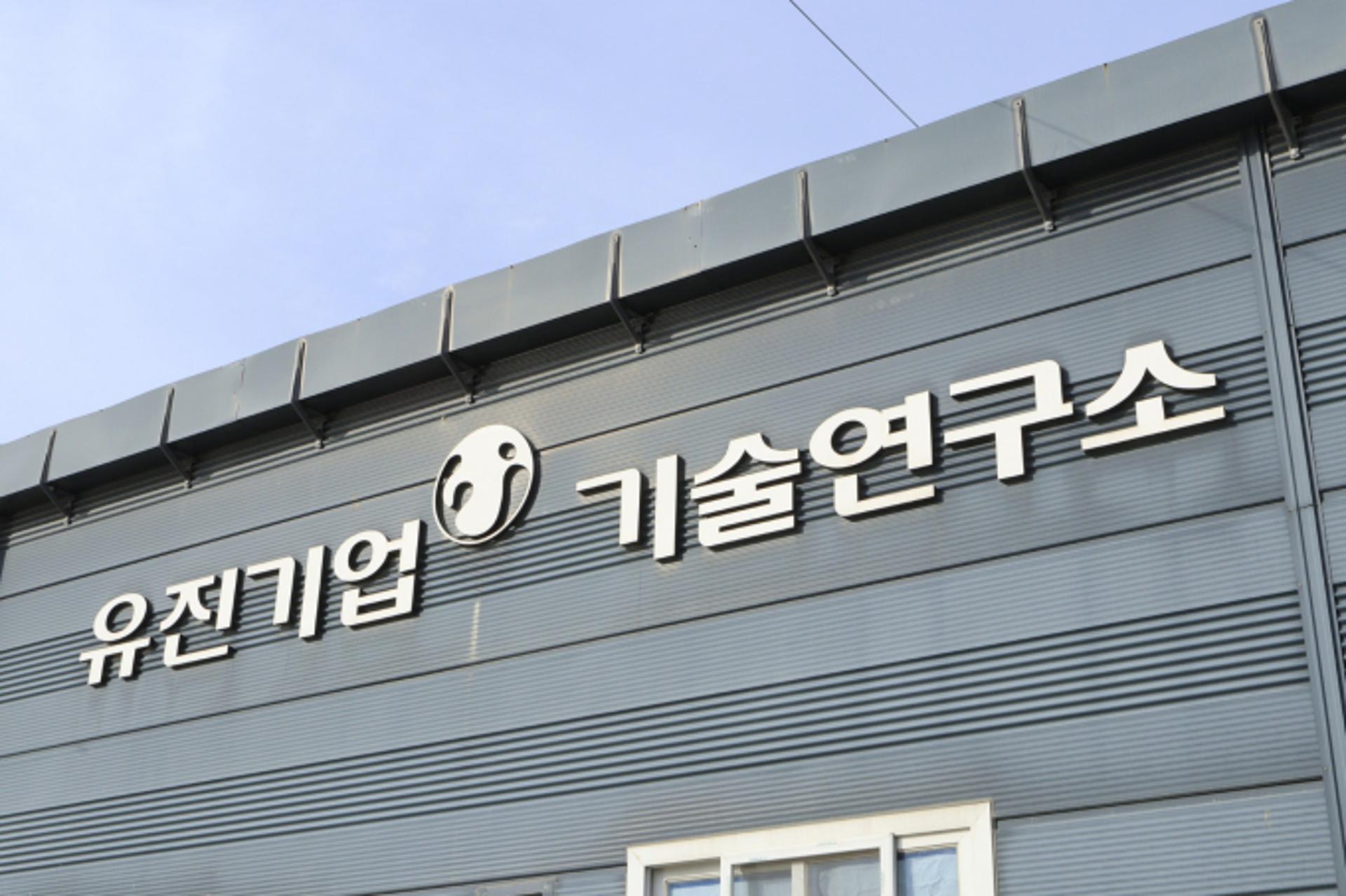 유진기업-동양, 간절기용 '조강콘크리트' 공동 개발