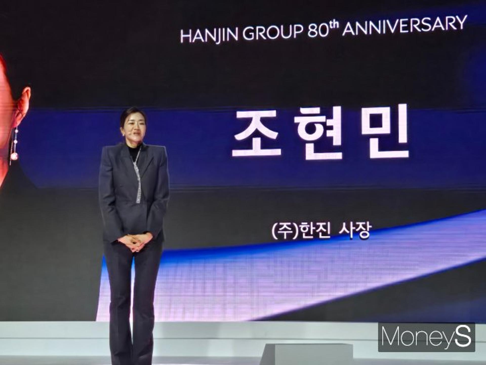 조현민 한진 사장 "대한민국 넘어 세계가 사랑하는 기업으로 성장"