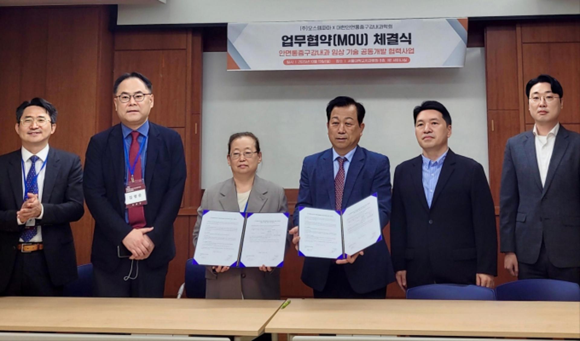 오스템파마, 대국민 '구강건강 증진' 활동 강화