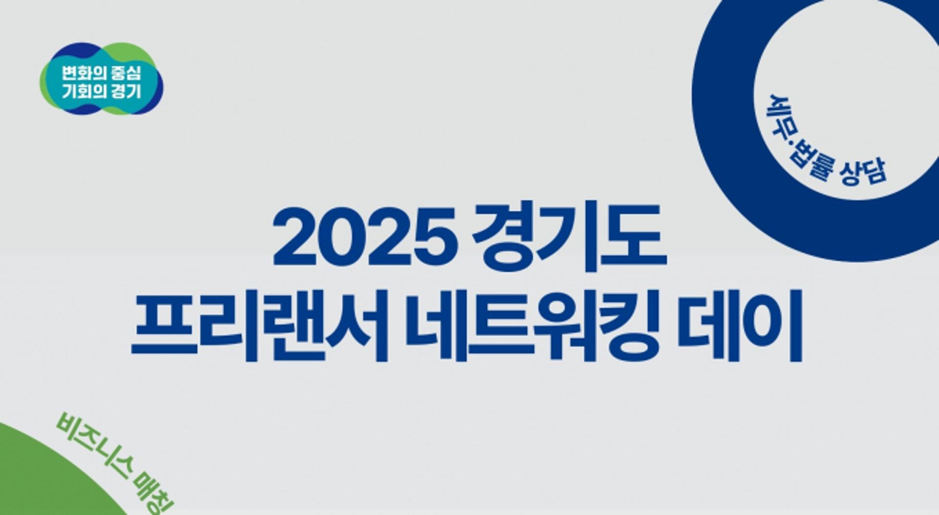 [오늘 경기] '프리랜서 네트워킹 데이' 30일 개막