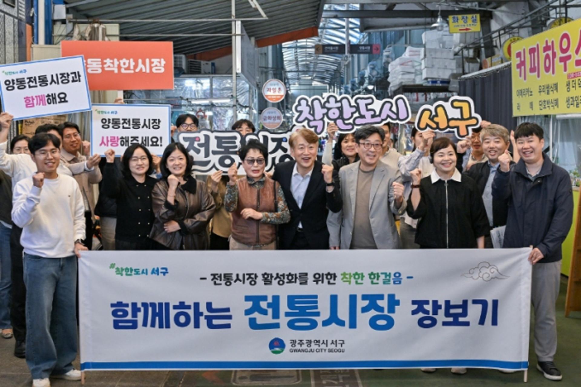 [광주 서구소식] 연말까지 전통시장 '착한 장보기' 캠페인 추진