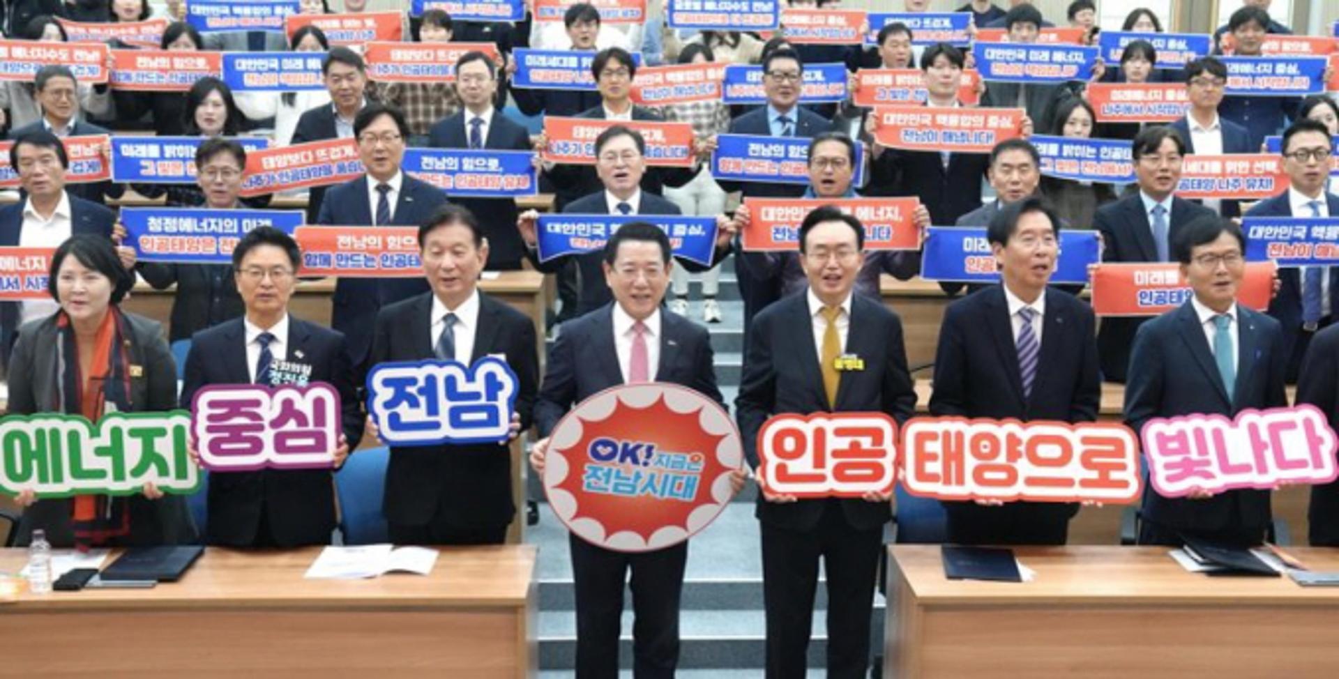[오늘 전남] 인공태양 연구시설 유치위원회 출범