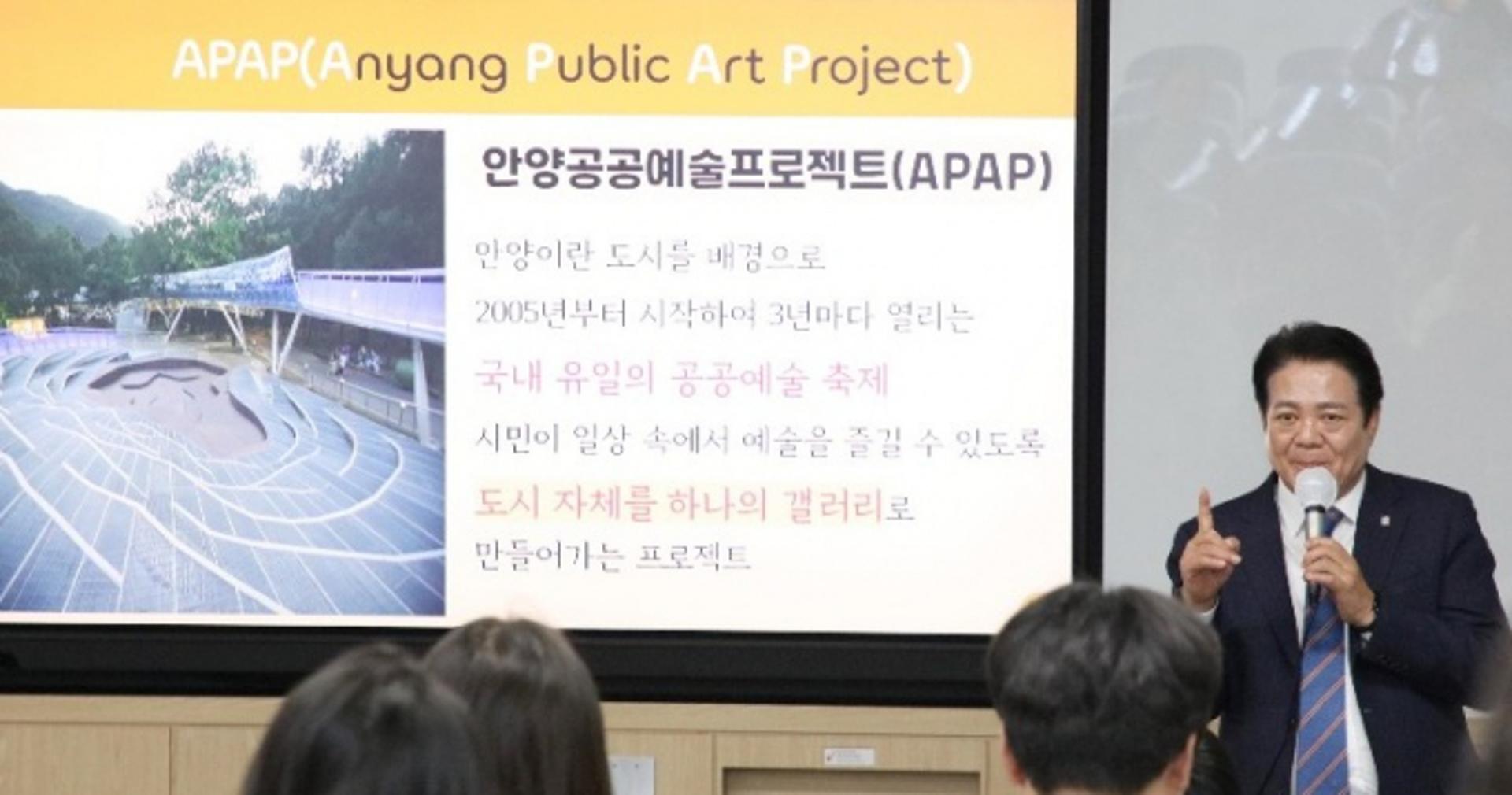 [안양 소식] 최대호 시장, 성결대서 '안양학' 올해 첫 특강