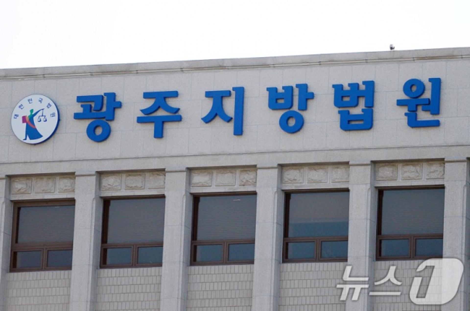 상품권 위조해 윷놀이 판돈 쓴 전직 공무원, 2심서도 집유