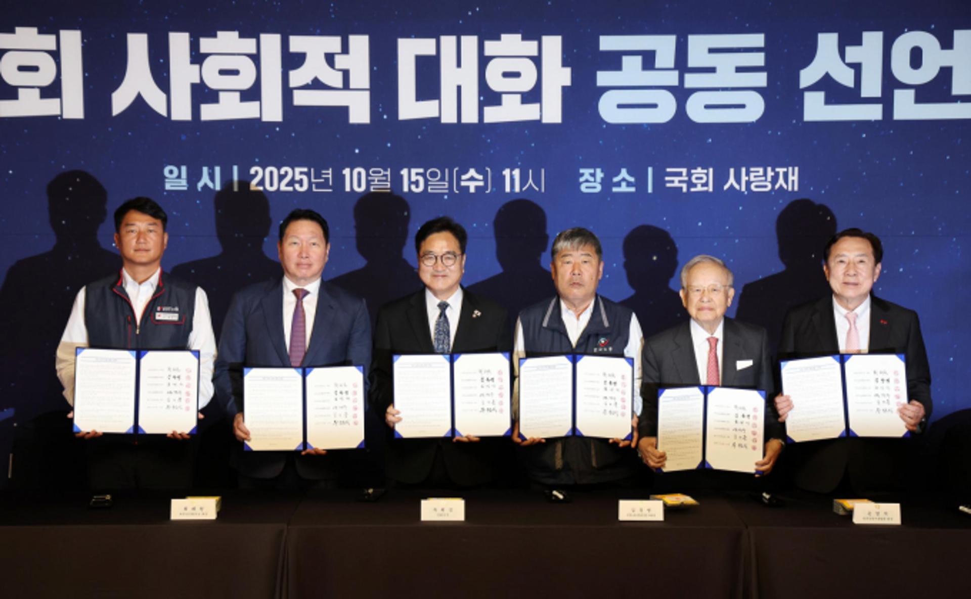 근로시간 유연화·배임죄 개선… 경총, 국회에 20대 입법 과제 건의