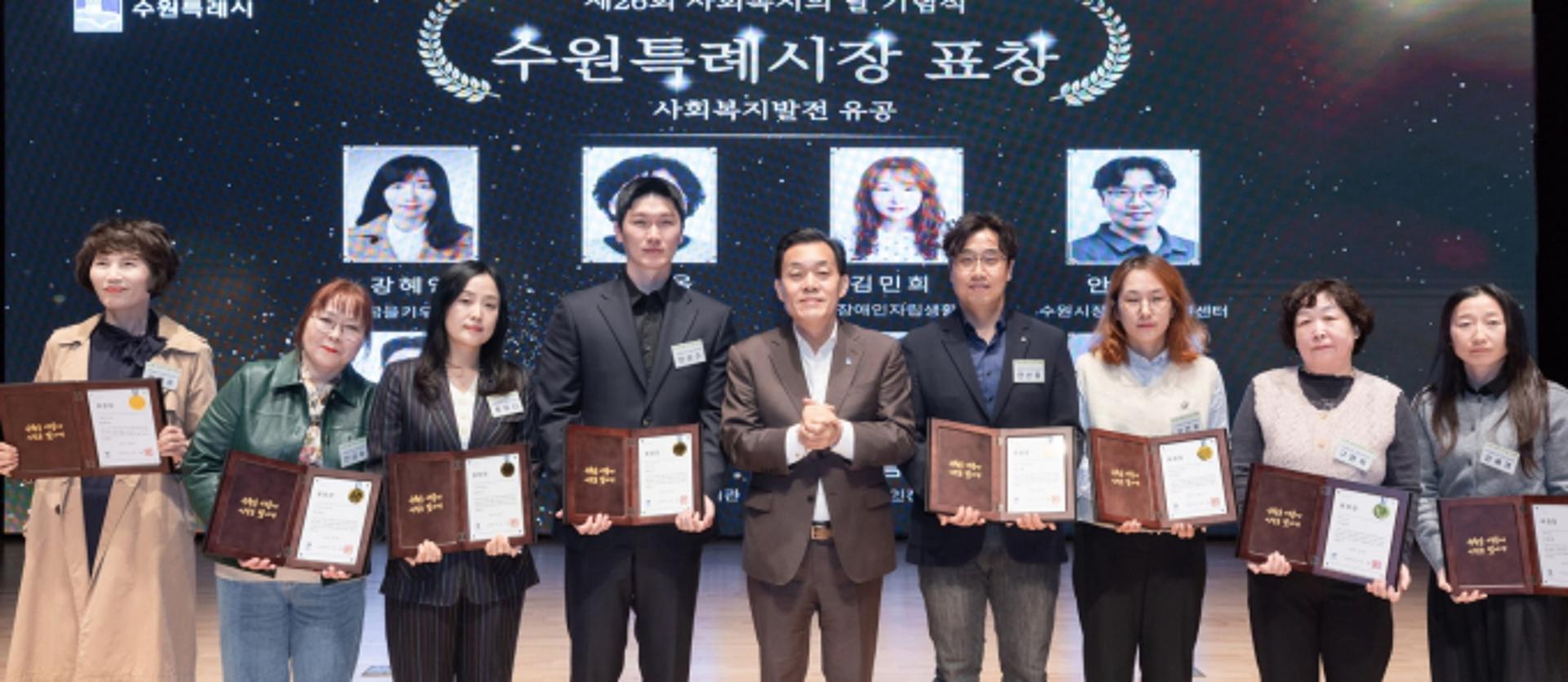 [수원 소식] 사회복지의 날 기념행사 개최
