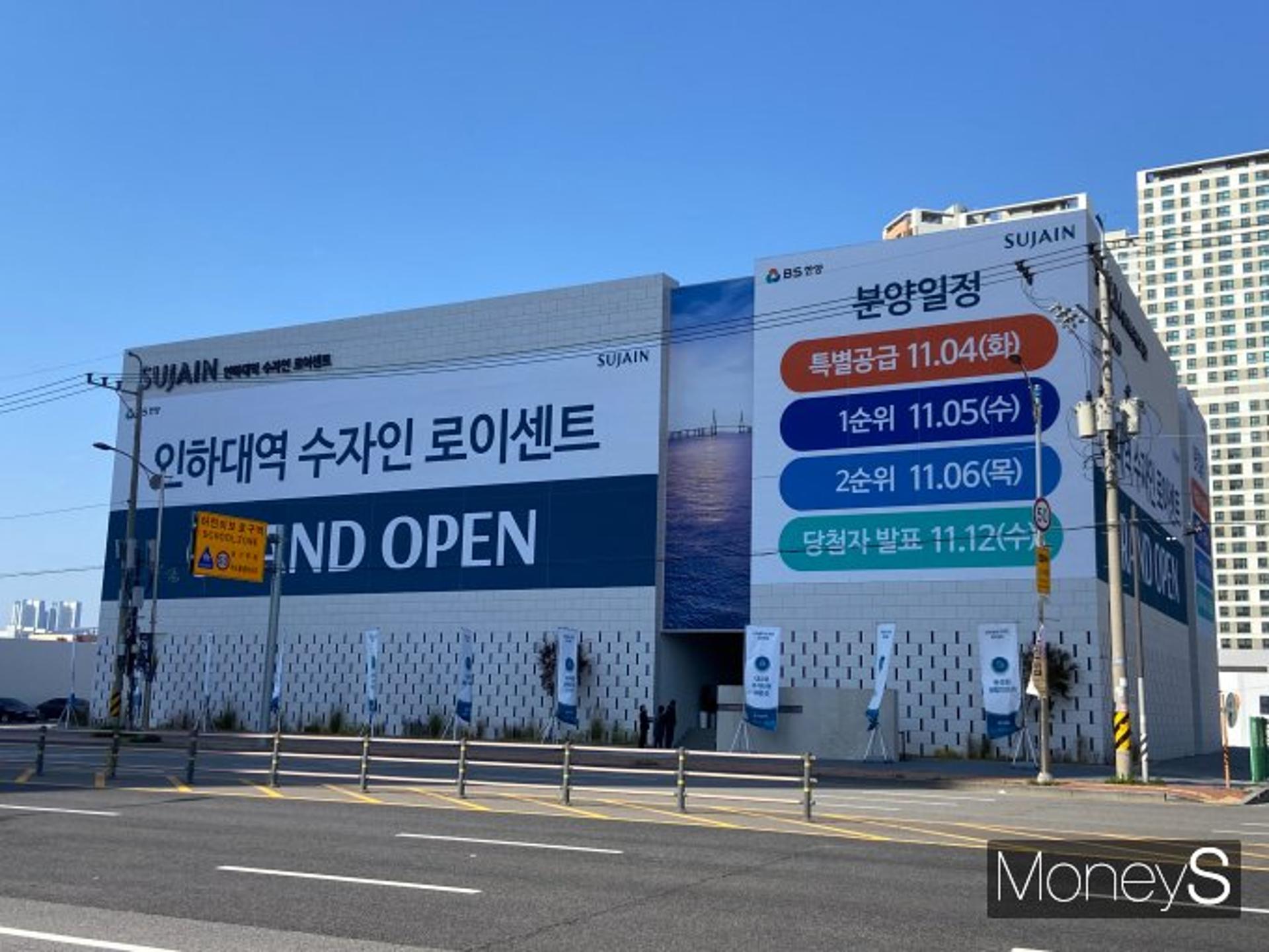 [르포] "10·15 규제 면제"… '인하대역 수자인 로이센트' 실수요자 몰렸다