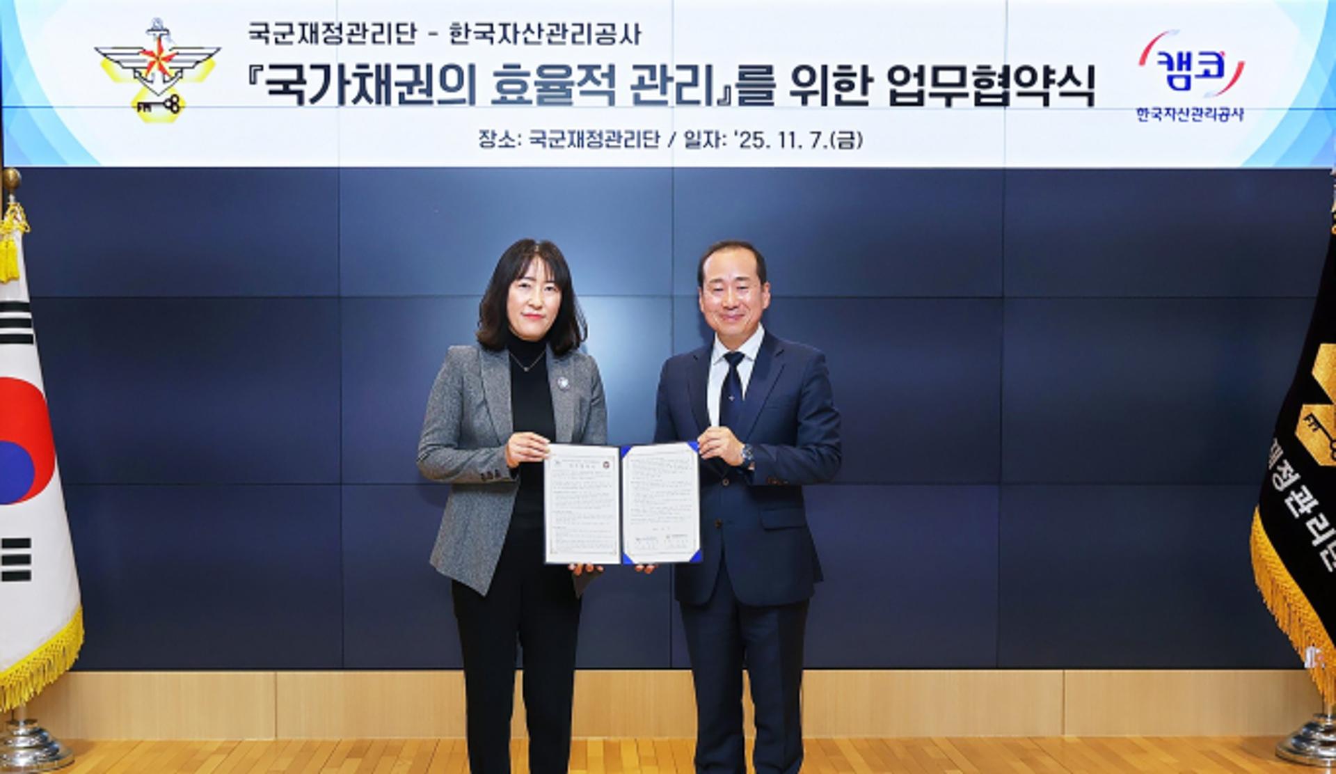 [캠코 소식] 국군재정관리단과 연체채권 위탁징수 협약