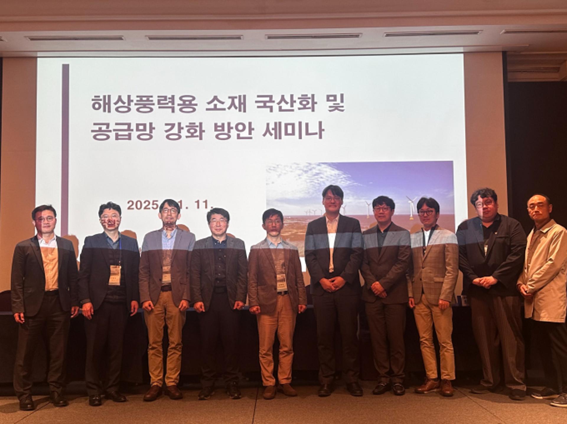 철강협회, '해상풍력 소재 국산화' 세미나… 탄소 저감 강재 활용 논의