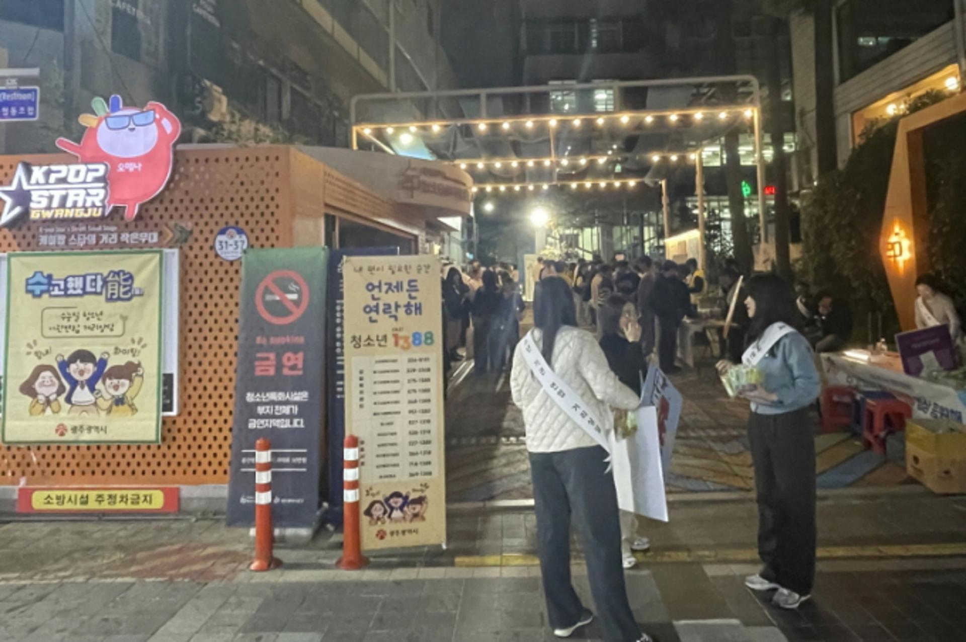 [오늘 광주] 수능일 충장로 등서 청소년 안전 지도