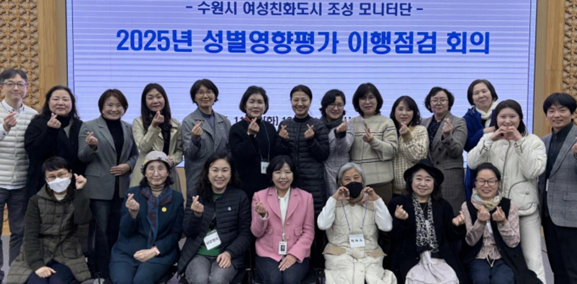 [수원 소식] 성별영향평가 정책개선 우수사업 5개 선정