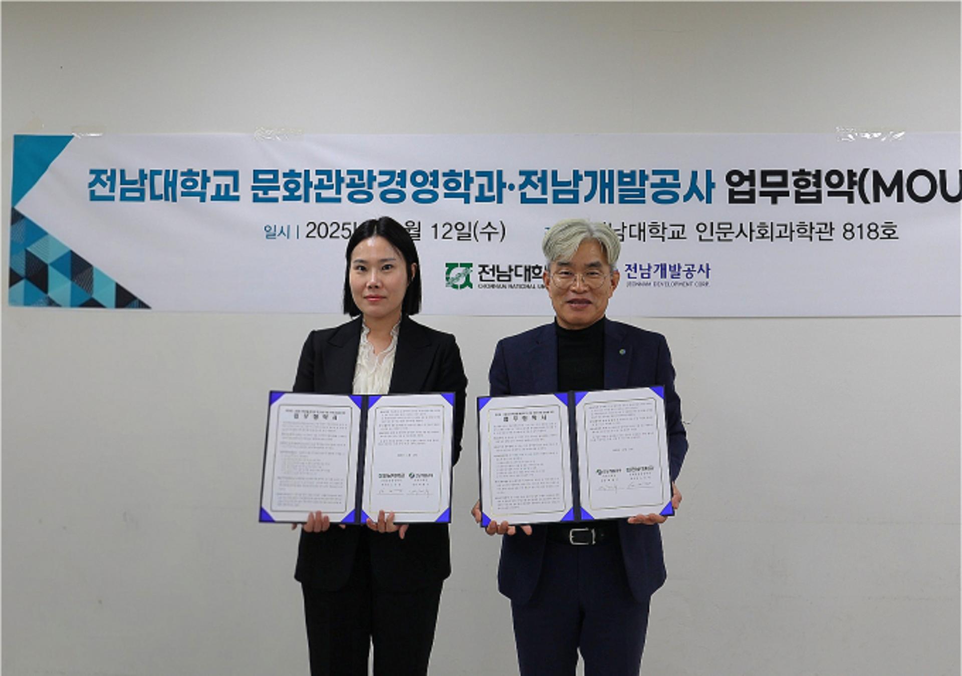 전남개발공사-전남대 '오동재 등 한옥호텔 활성화' 맞손