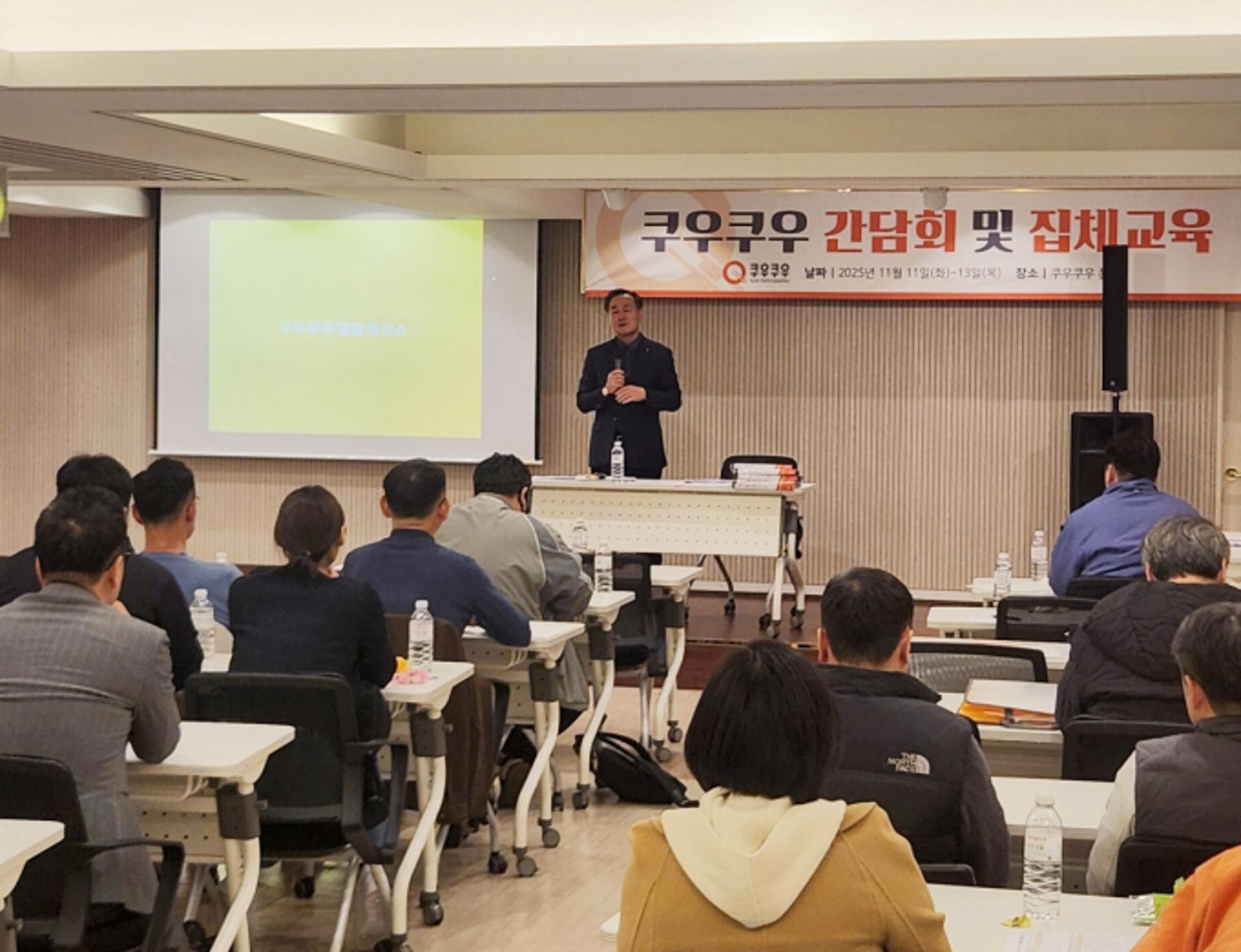 쿠우쿠우, 가맹점주 대상 하반기 간담회 및 집체교육 실시
