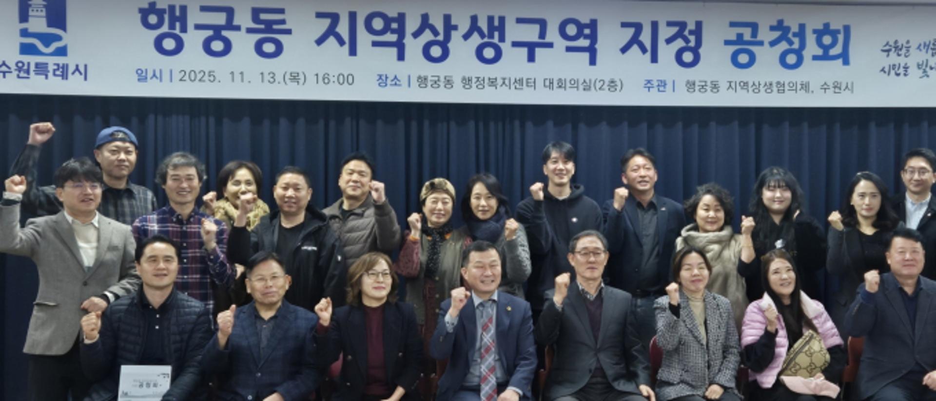 수원시, '행궁동 지역상생구역' 승인 경기도에 신청