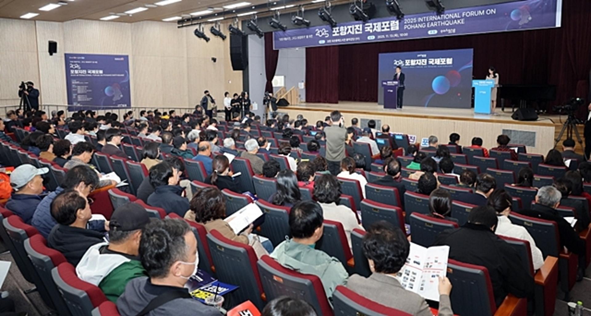 포항 지진 포럼서 지역공동체 회복방안 등 논의