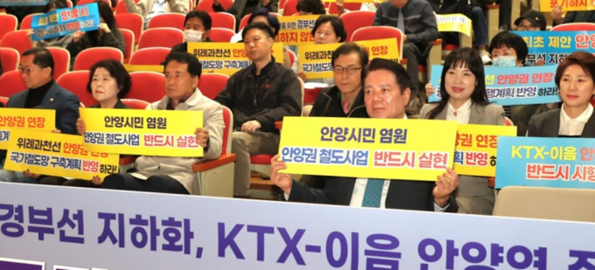 안양·군포시, 지역내 '철도노선 지하화 반영' 총력전