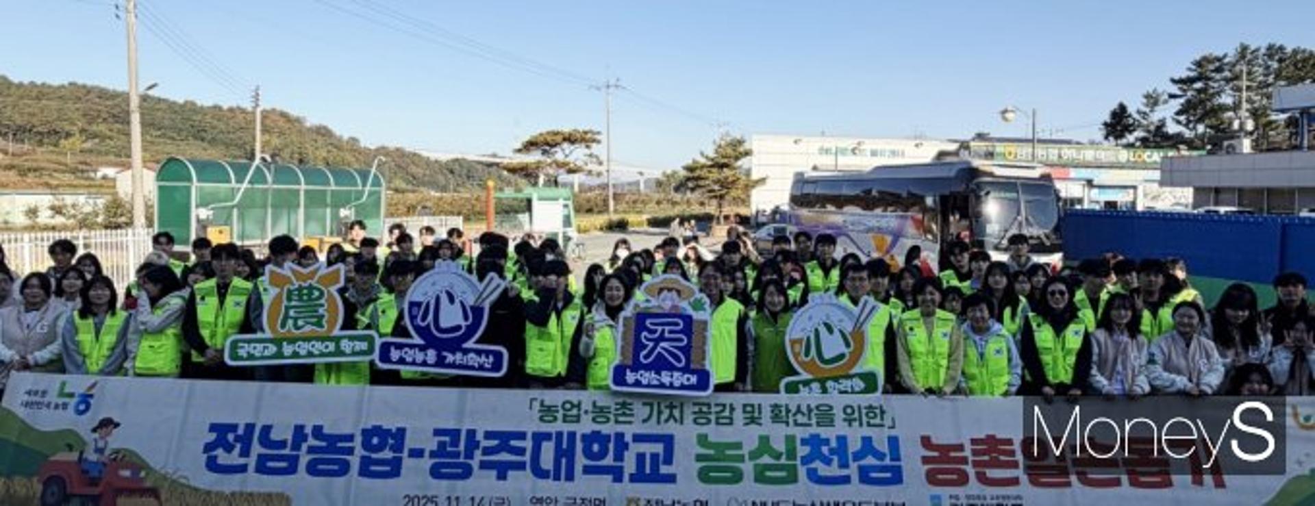 [머니S포토] 전남농협-광주대, 영암서 농촌일손돕기