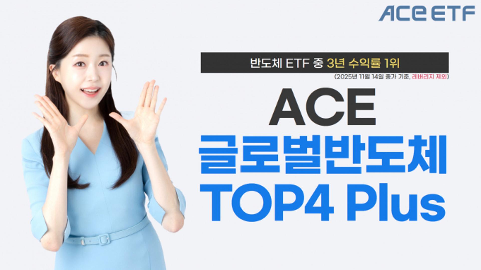 한투운용, 글로벌 반도체 ETF 최근 3년 수익률 336.75%로 1위