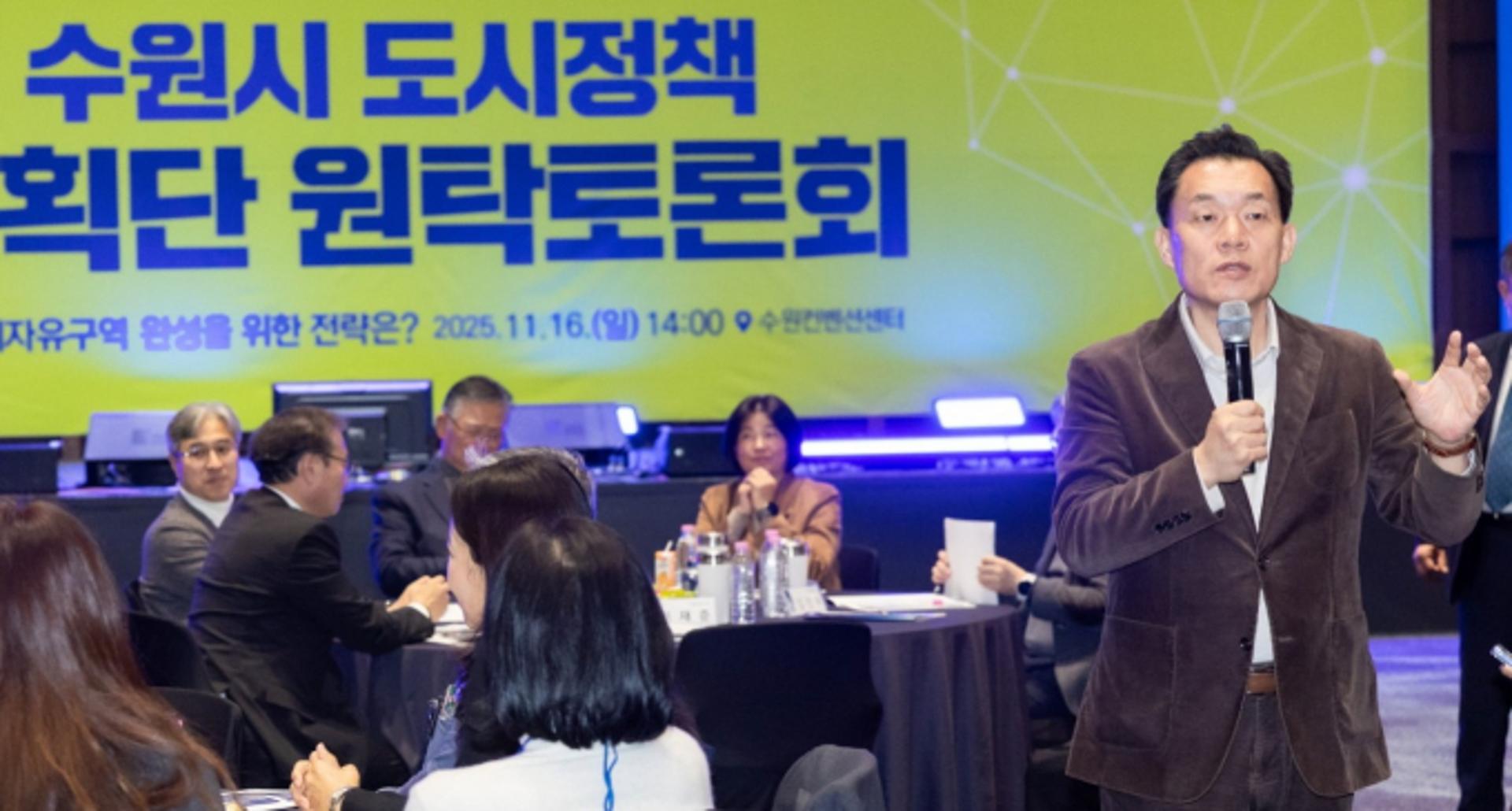 "수원 경제자유구역 방향은 AI·반도체 중심 스타트업 친화도시 조성"