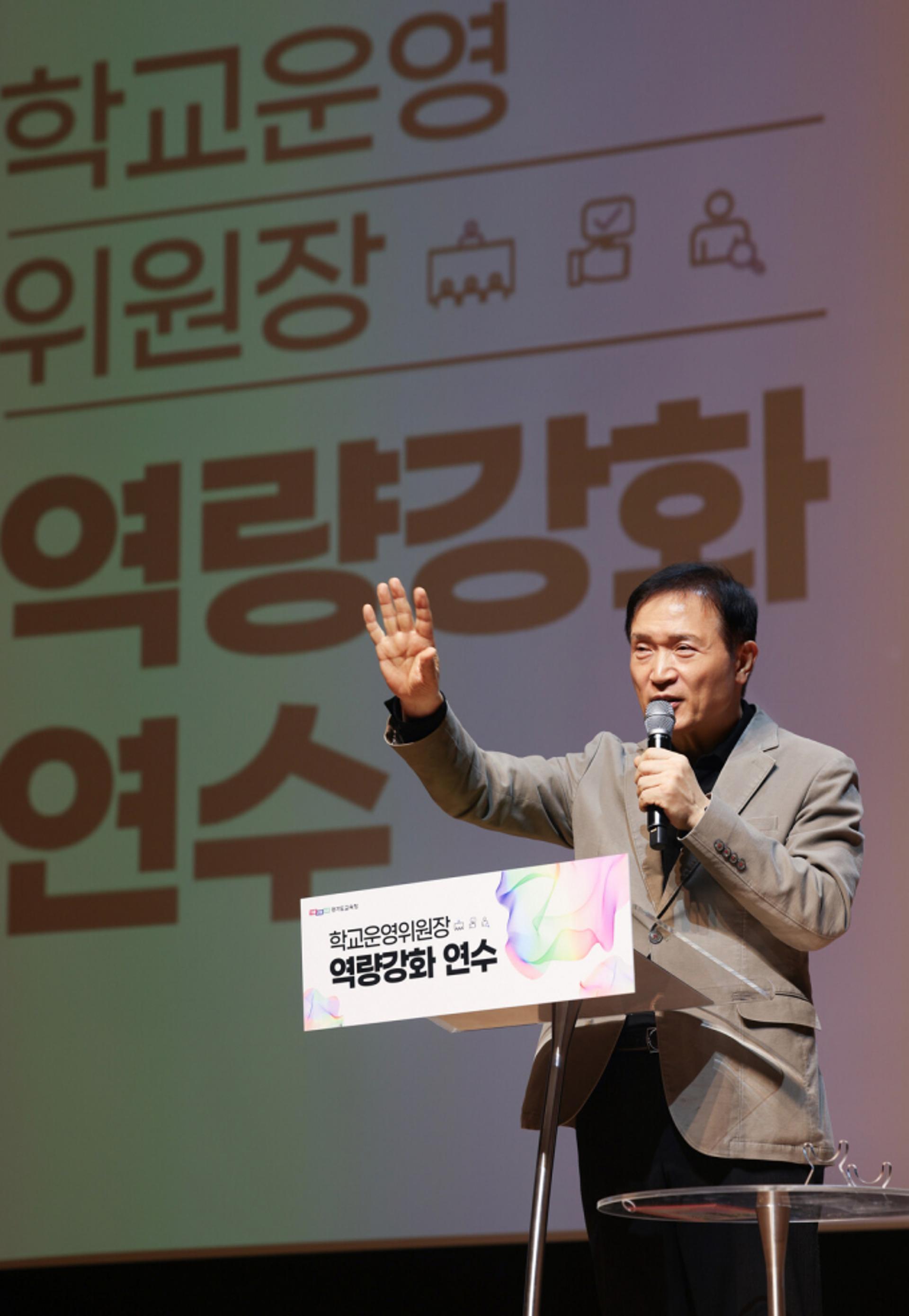 임태희 교육감 "학교운영위는 자치 핵심… 학생 체감 변화 만들자"