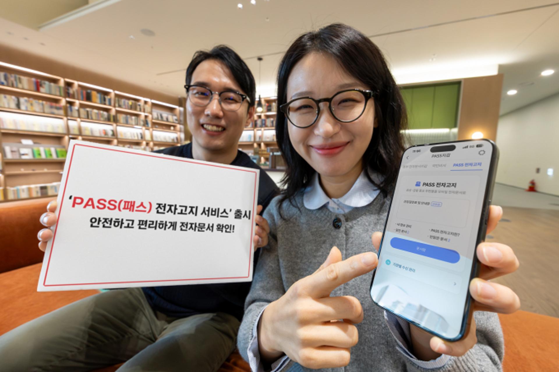"패스로 고지서 확인하세요" SKT, 앱 전자고지 서비스 출시
