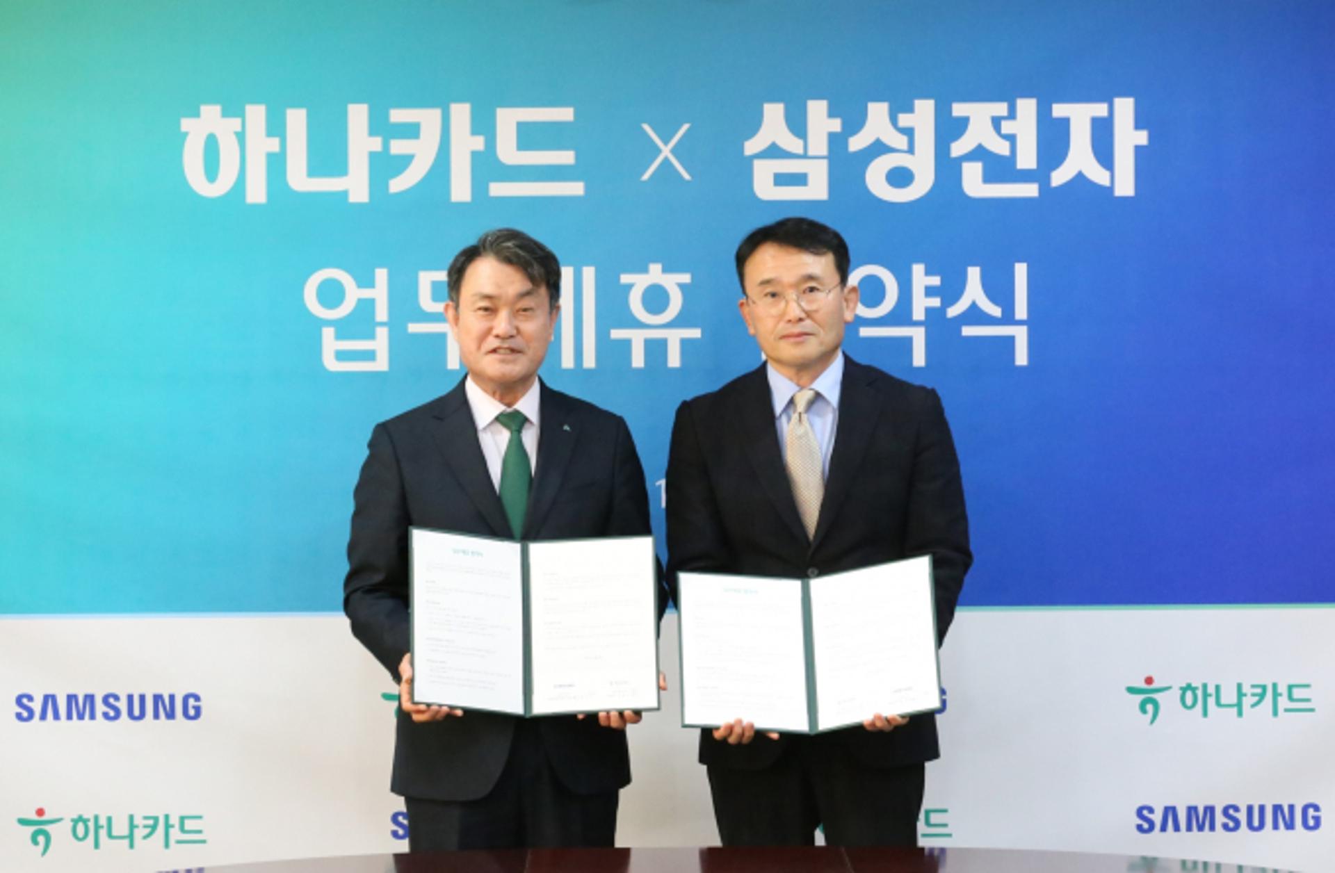 삼성전자·하나카드, 삼성 월렛 서비스 업무 제휴… 결제 경쟁력↑