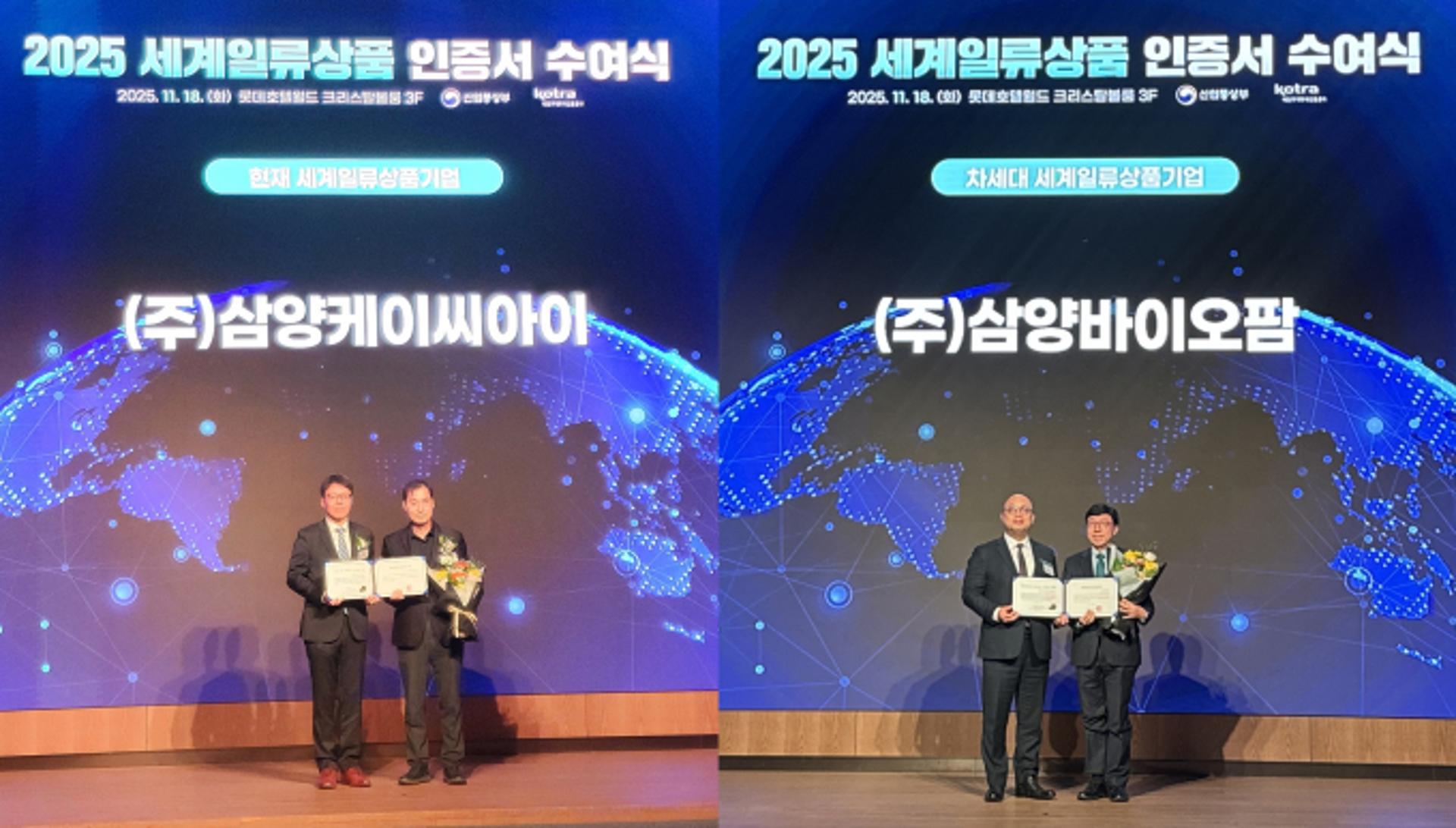 삼양그룹 스페셜티 소재 2종, '2025 세계일류상품' 신규 선정