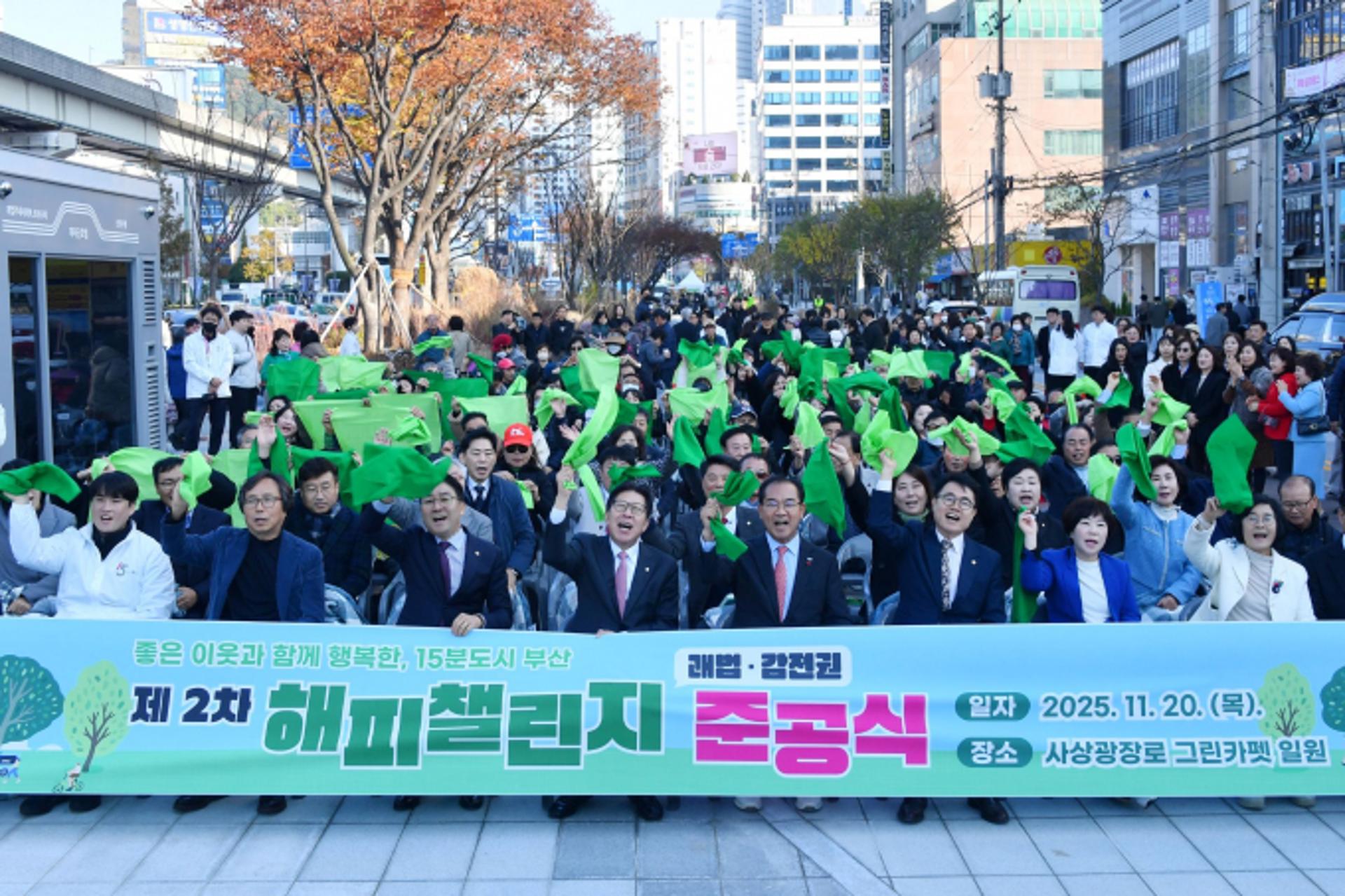 부산 사상광장로 주차장이 보행로·녹지공간으로 재탄생