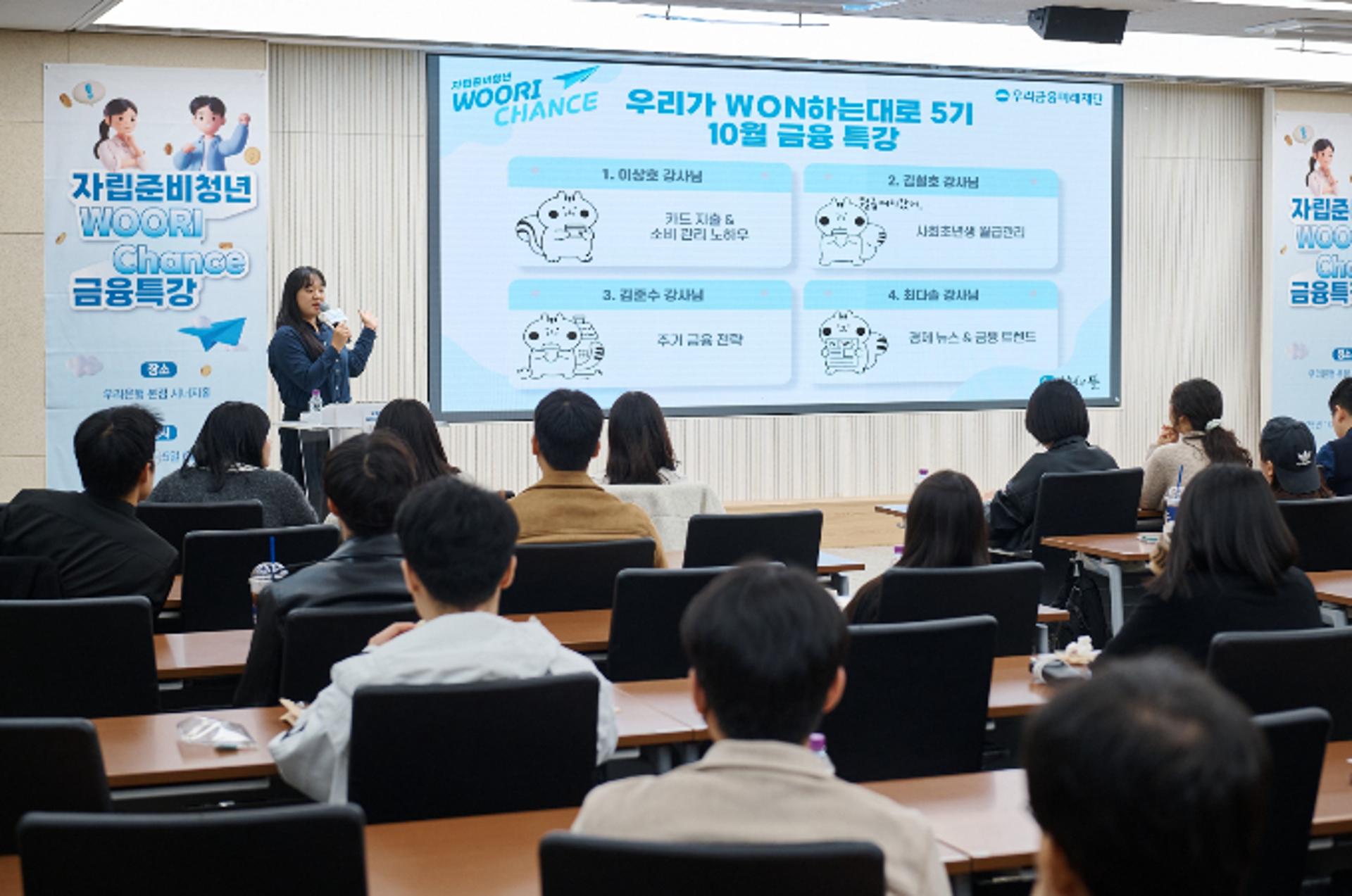 우리금융, 자립준비청년 멘토 활동과 저축 지원 '우수상'