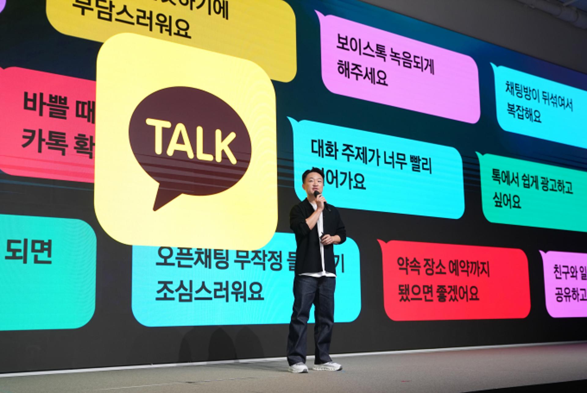 별점 테러 '카카오톡 친구 탭' 다시 만든다… 다음 달 업데이트