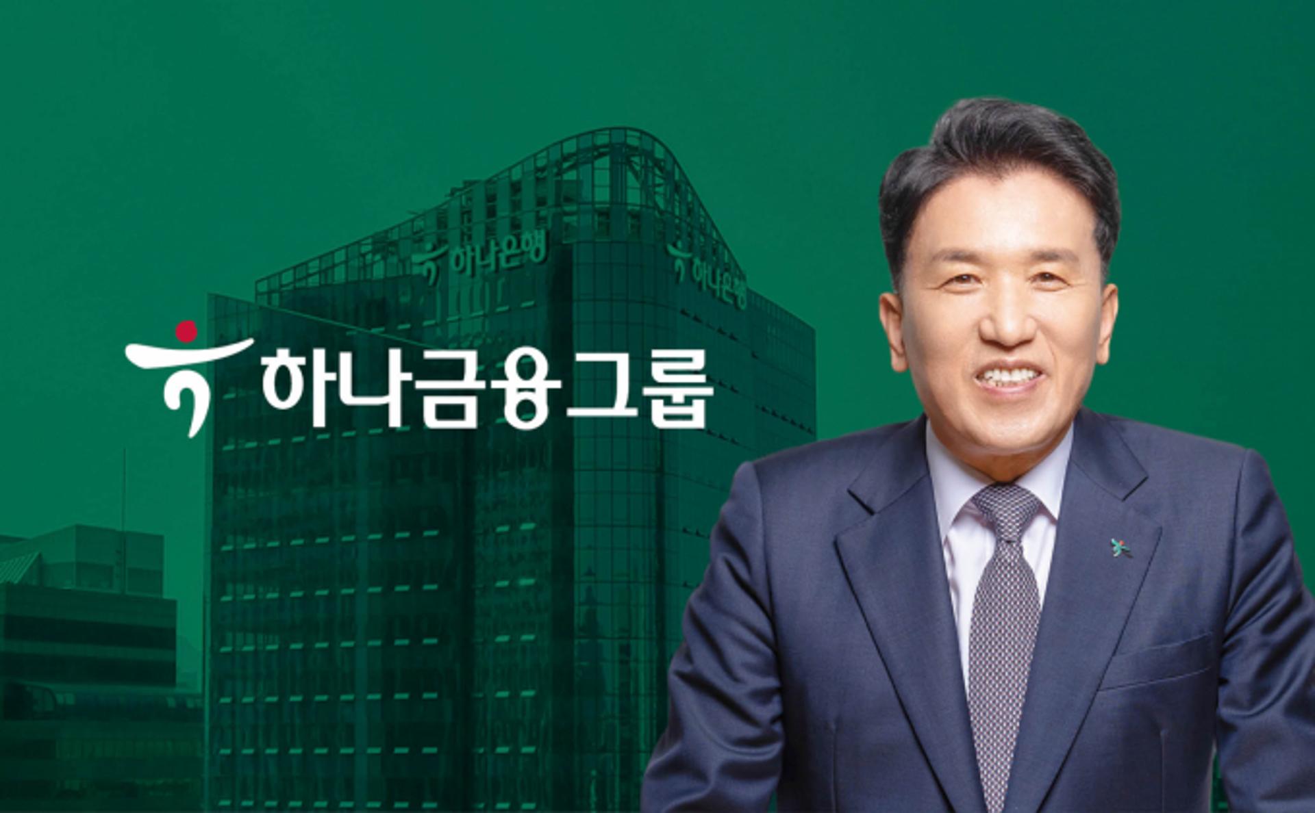 하나금융, 금융권 최초 '2024 지속가능성 KSSB 보고서' 발간