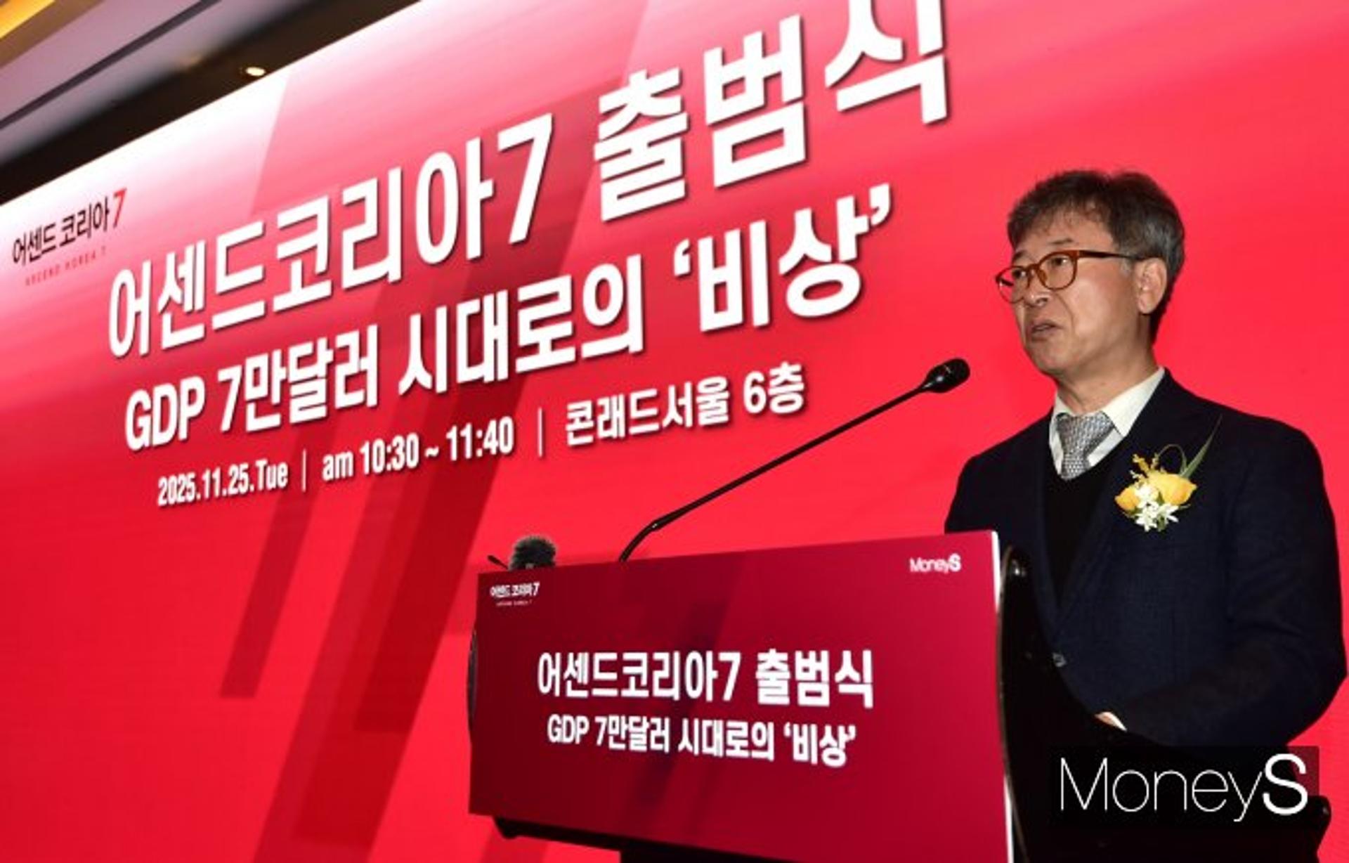 김형기 머니S 대표 "새로운 변화 맞춰 현재·미래 살피는 두개 포럼 운영"
