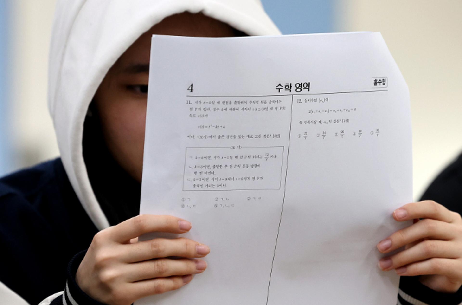 평가원 "수능 이의 신청 문항 51개 , 문제·정답 이상 없다"