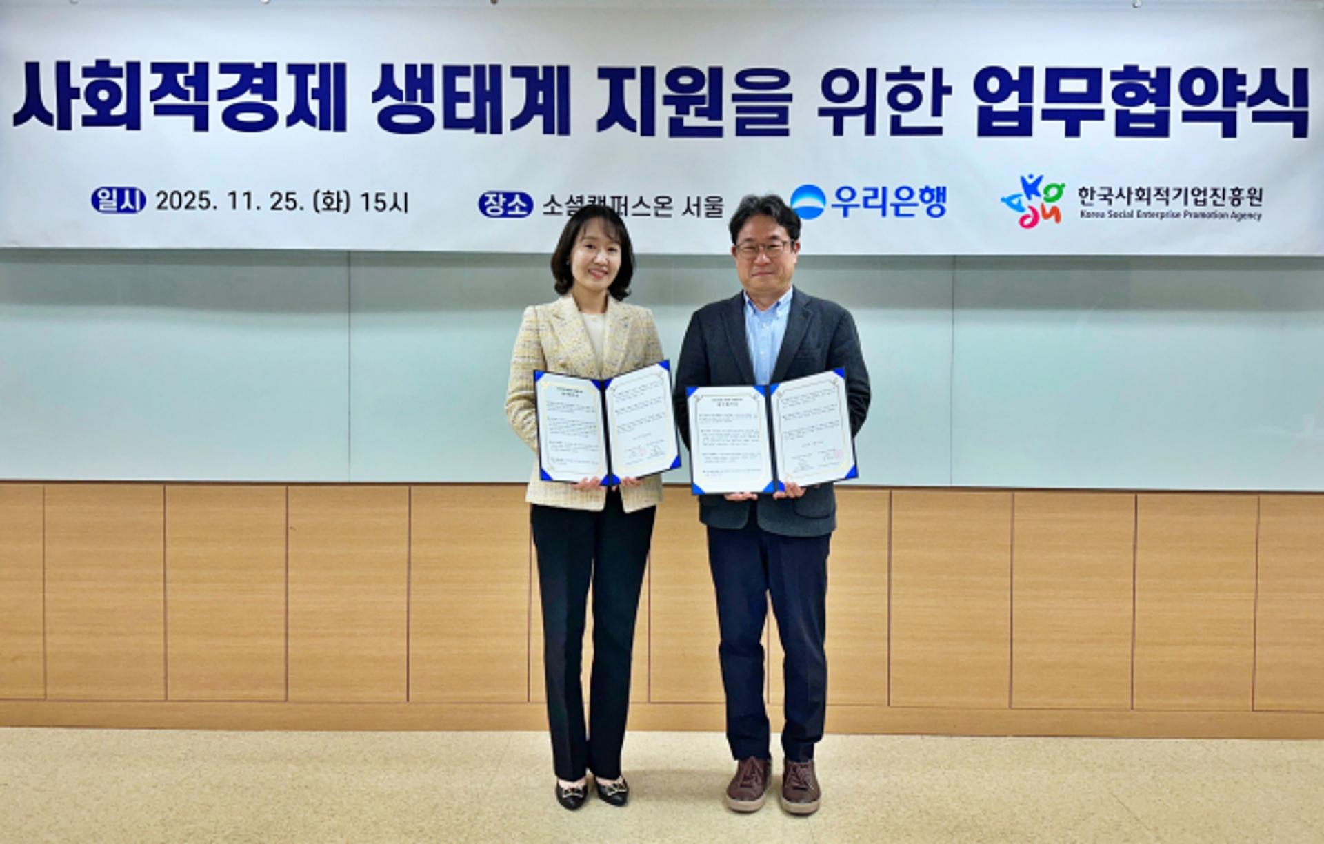 우리은행, 사회적경제기업 발굴해 최대 2000만원 지원
