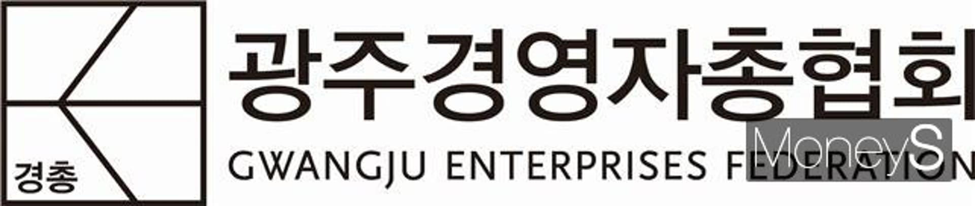 광주경제계, 내년 신년인사회도 '따로 따로' 개최