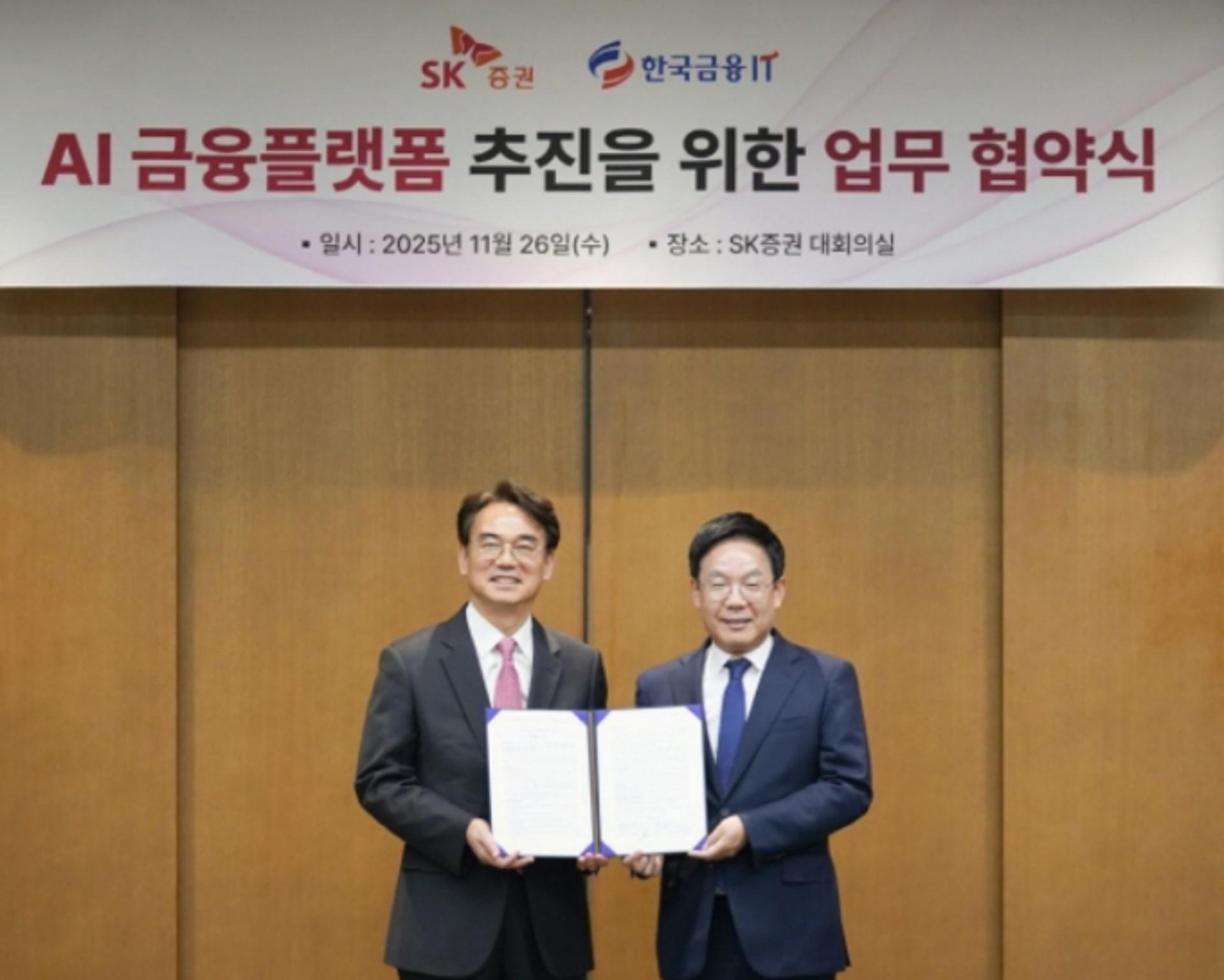 SK증권, 한국금융IT와 AI 금융플랫폼 추진 위해 맞손