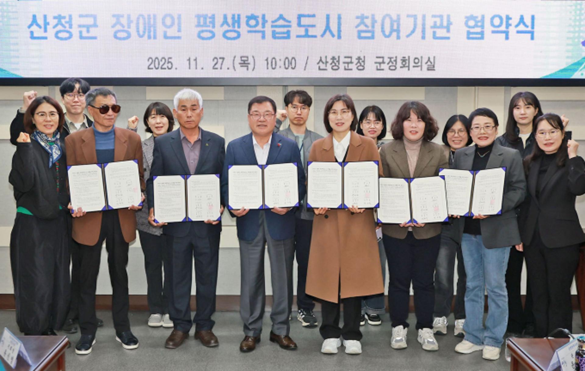 [산청 소식] 장애인 평생교육 기반강화 업무협약