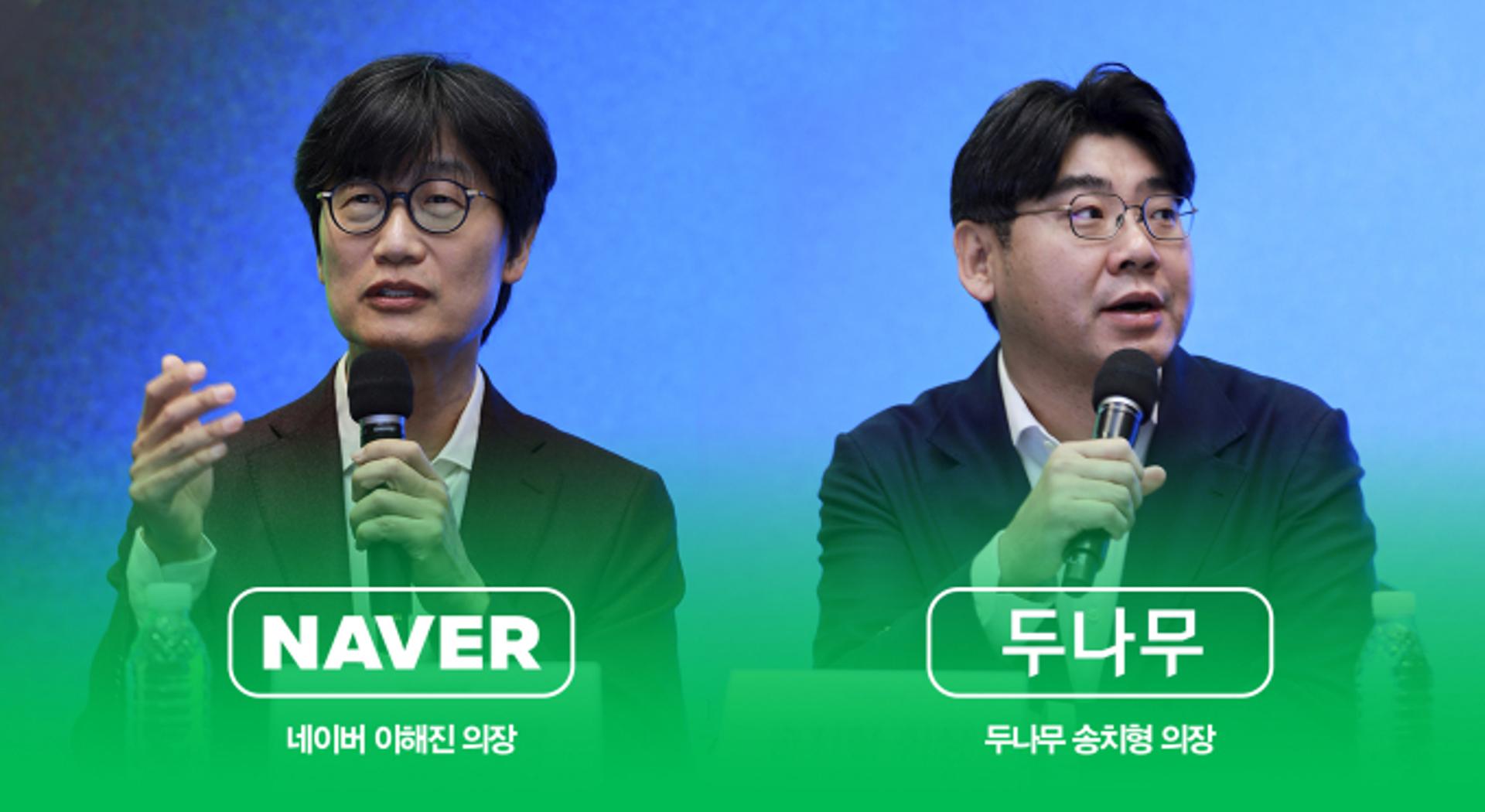 두나무 품은 네이버 "새로운 금융 패러다임 제시할 것"