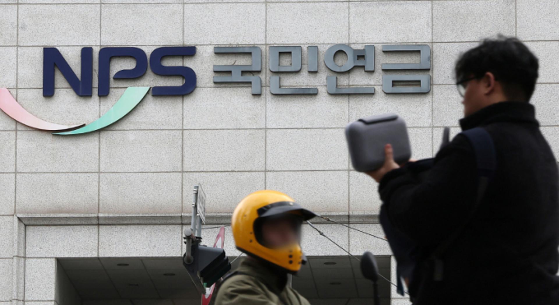 미래에셋·KB·NH아문디·KCGI, 국민연금 국내주식 위탁운용사 선정