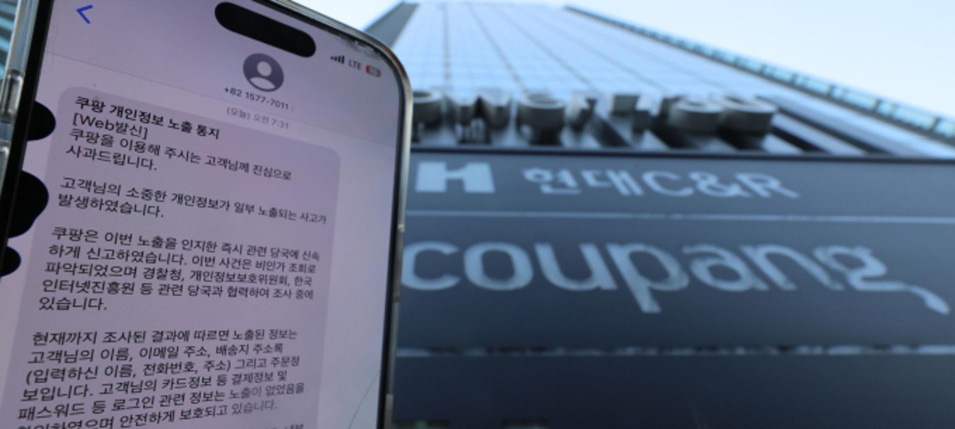 [쿠팡 정보유출] "여보, 문자 없는데 괜찮을까?"... 72시간 내 안내