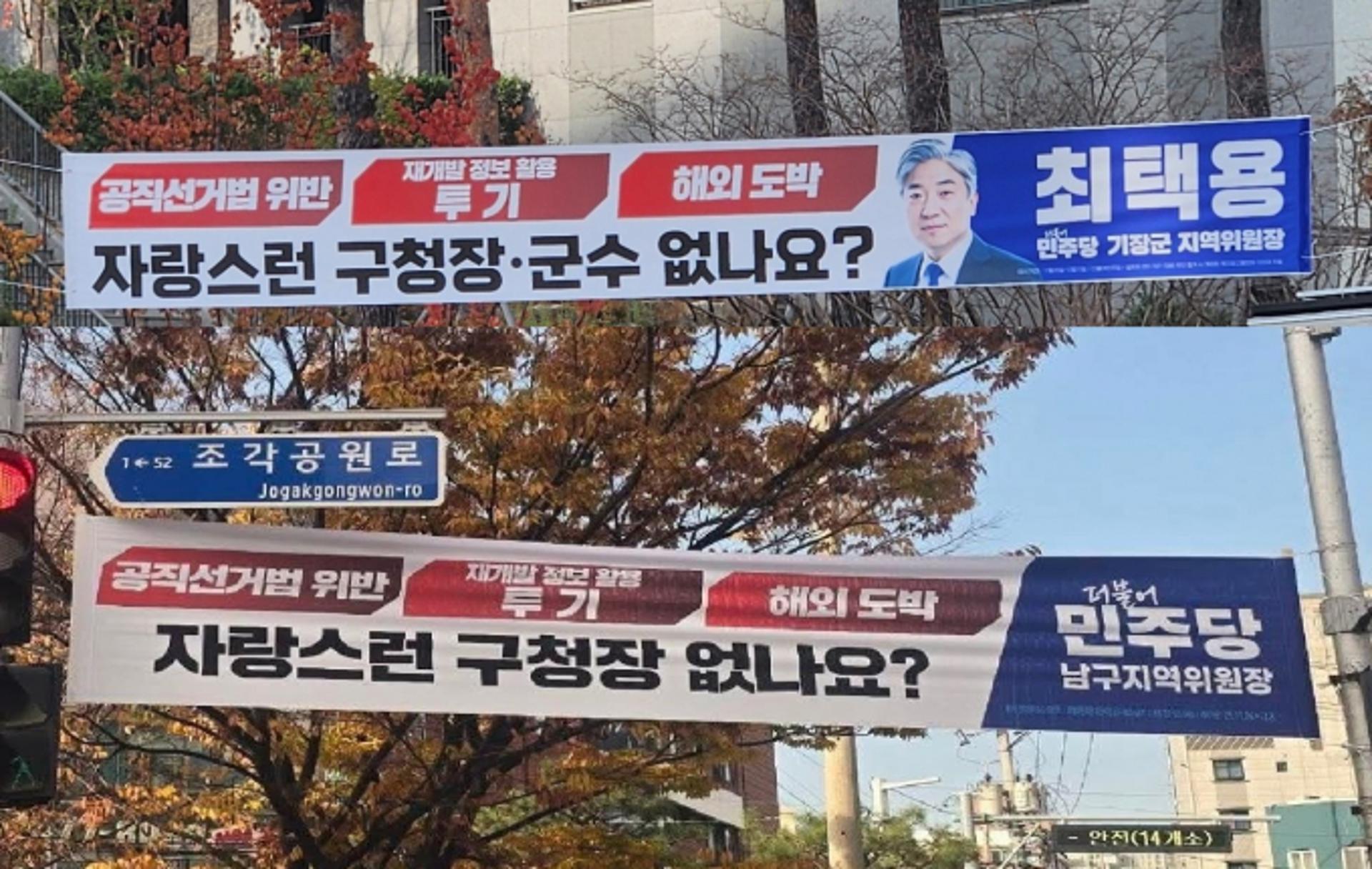 [이게 뭡니까] 자기 얼굴 알리자고 시내 뒤덮은 '정치 현수막' 눈살