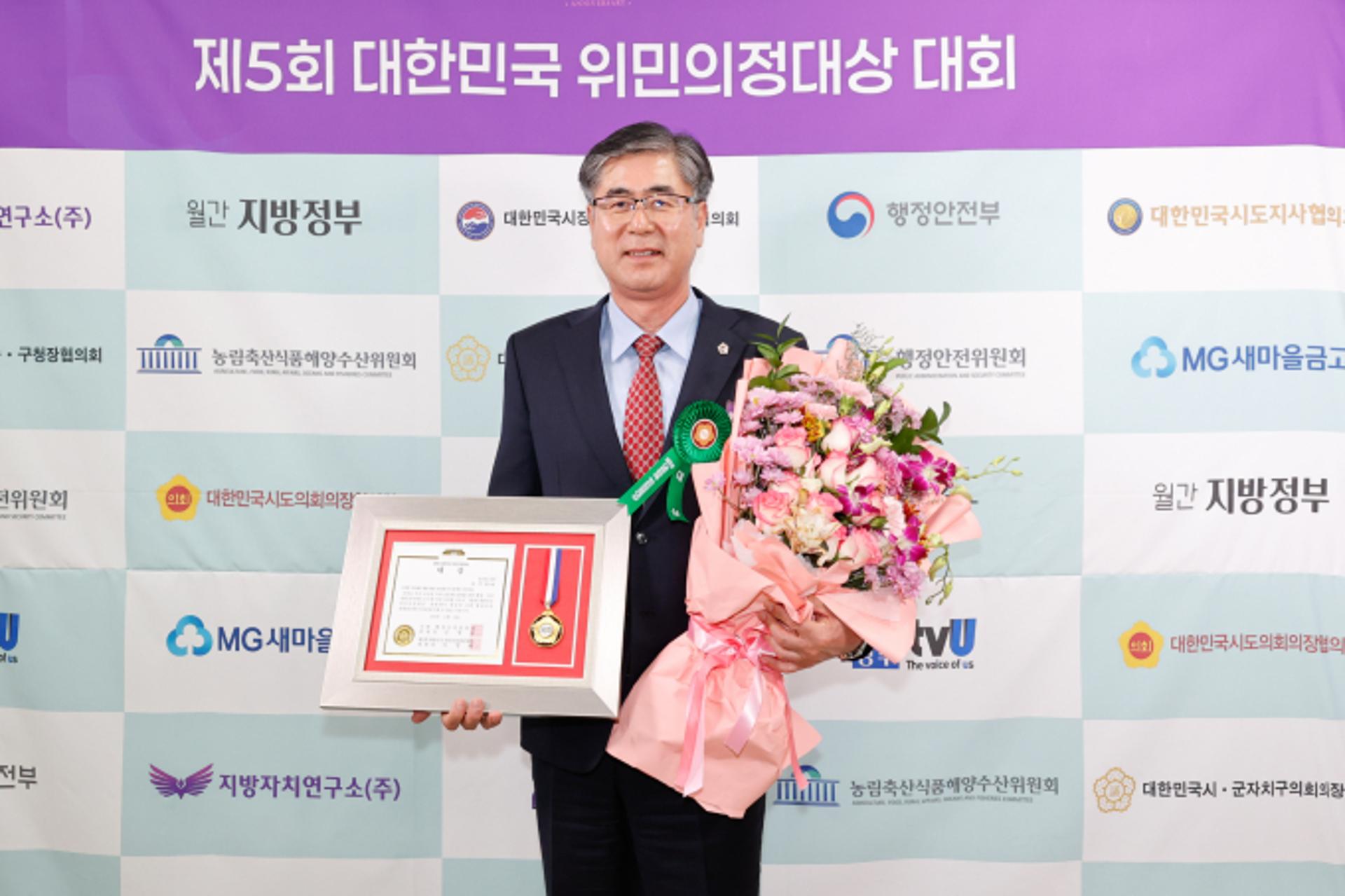 도기욱 경북도의원, 위민의정대상 '대상' 수상