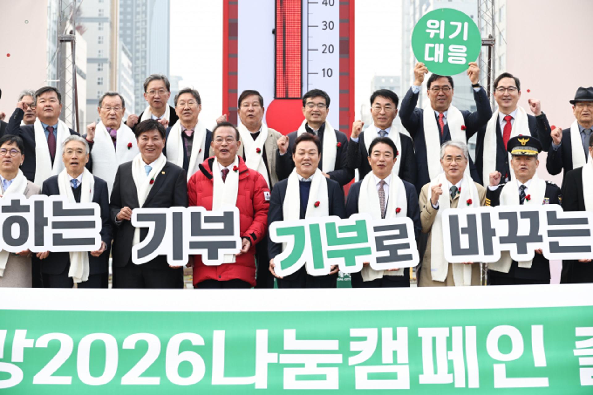 경남도, 이웃돕기 모금 돌입… "106억7000만원 목표"