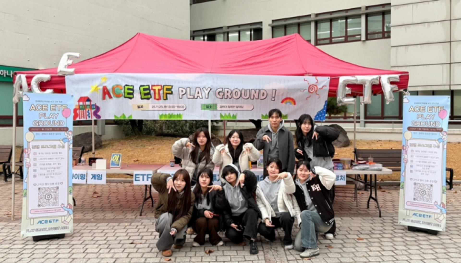 한투운용 ACE ETF 서포터즈, 대학교 2곳서 캠퍼스어택 진행