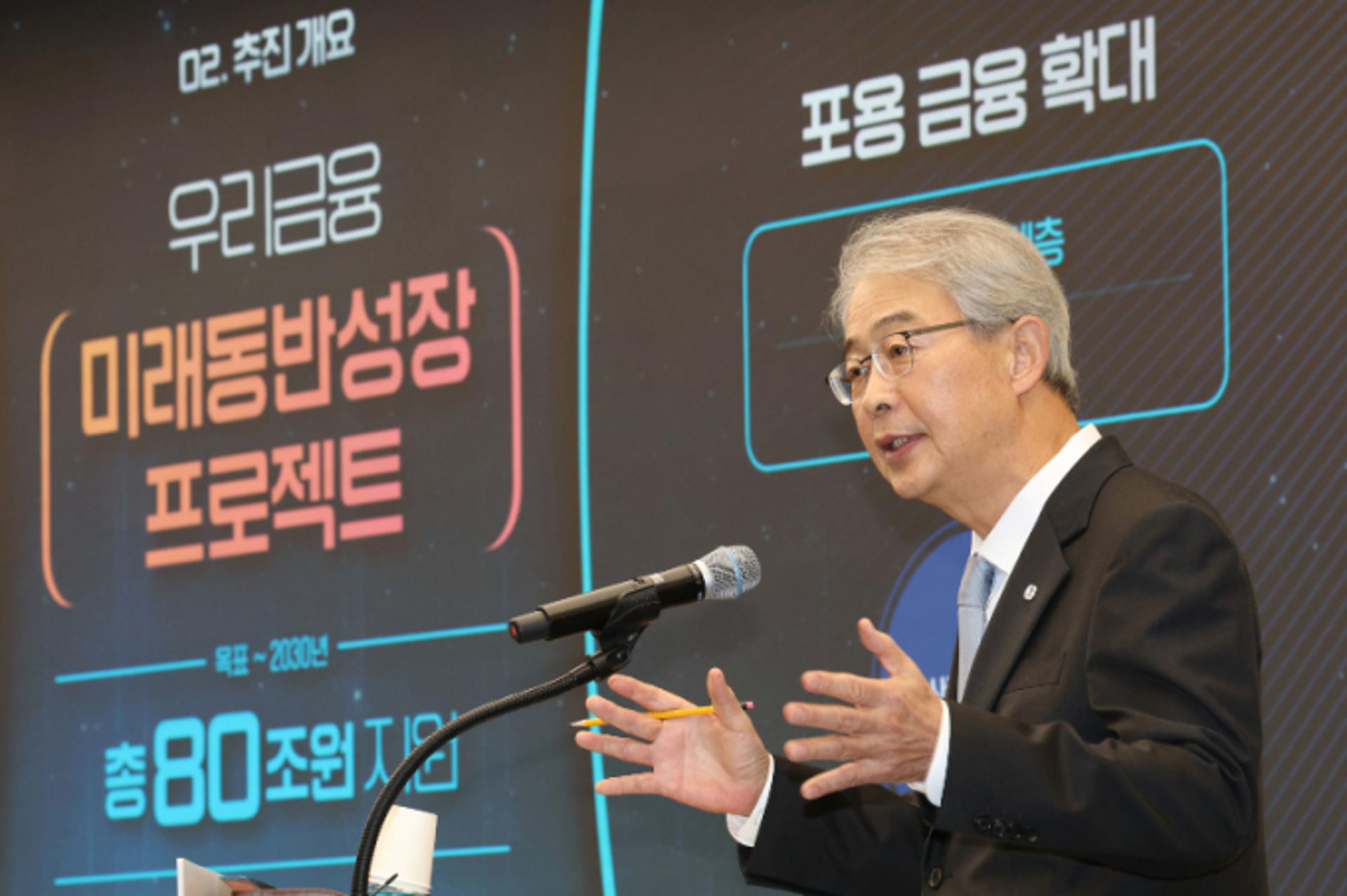 [단독]임종룡 '80조 카드'… 우리금융, 업계 첫 생산·포용금융본부 만든다