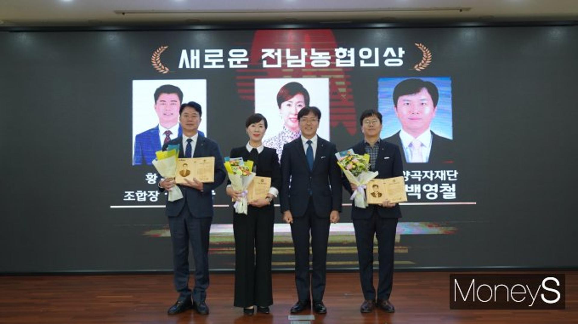 [전남농협 소식] 새로운 전남농협인상 첫 시상식